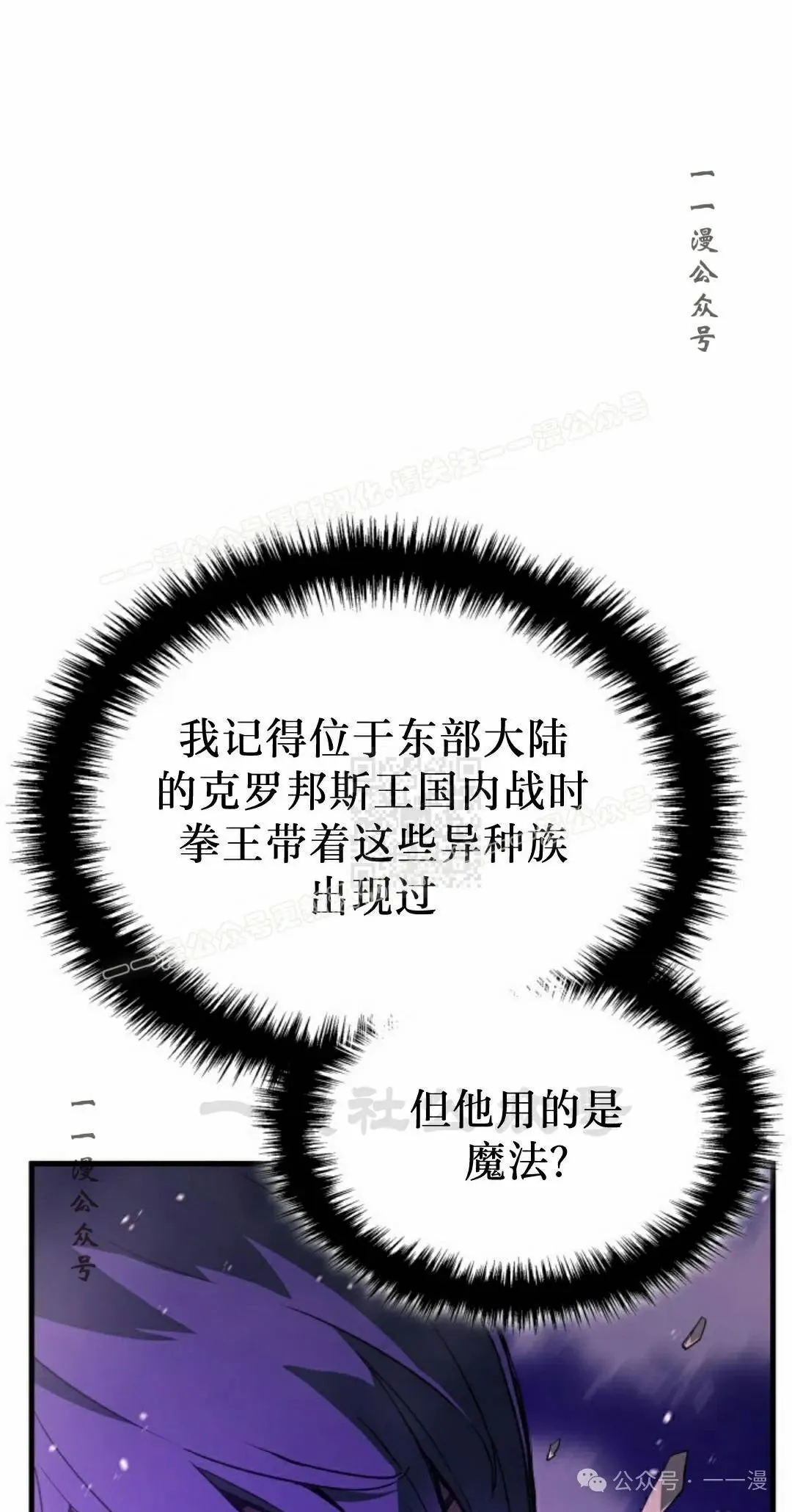 第71集 第27页