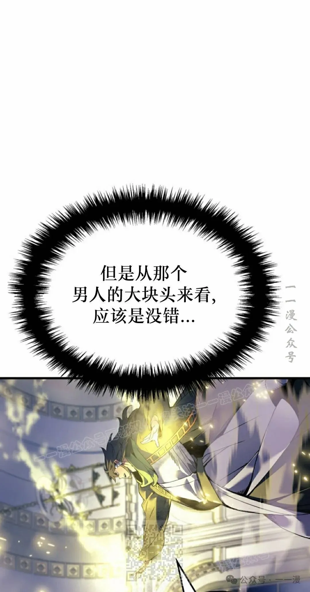 第71集 第29页