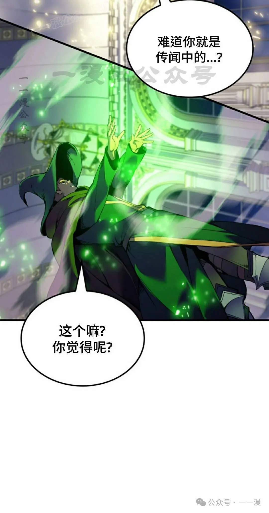 第71集 第30页