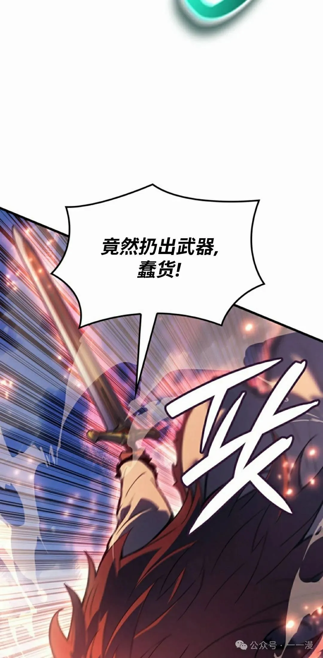 第71集 第58页