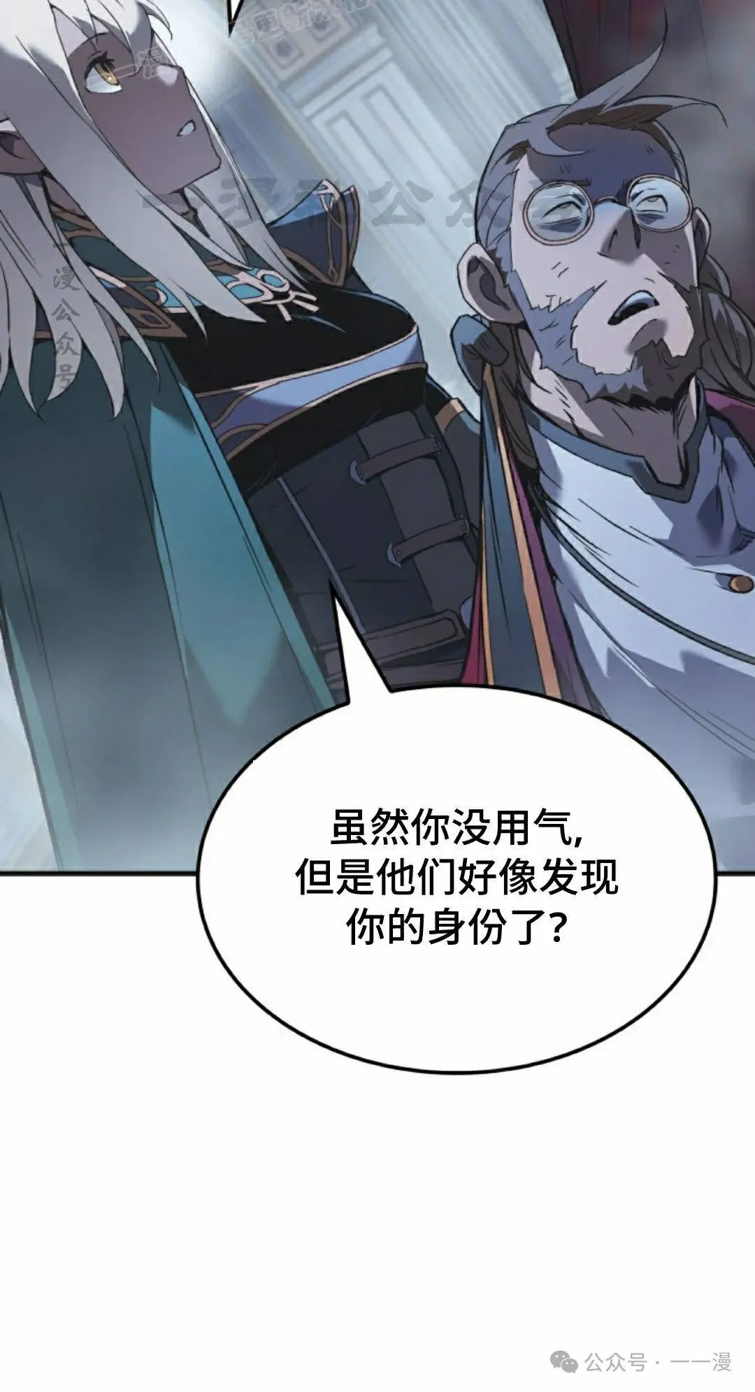 第71集 第70页