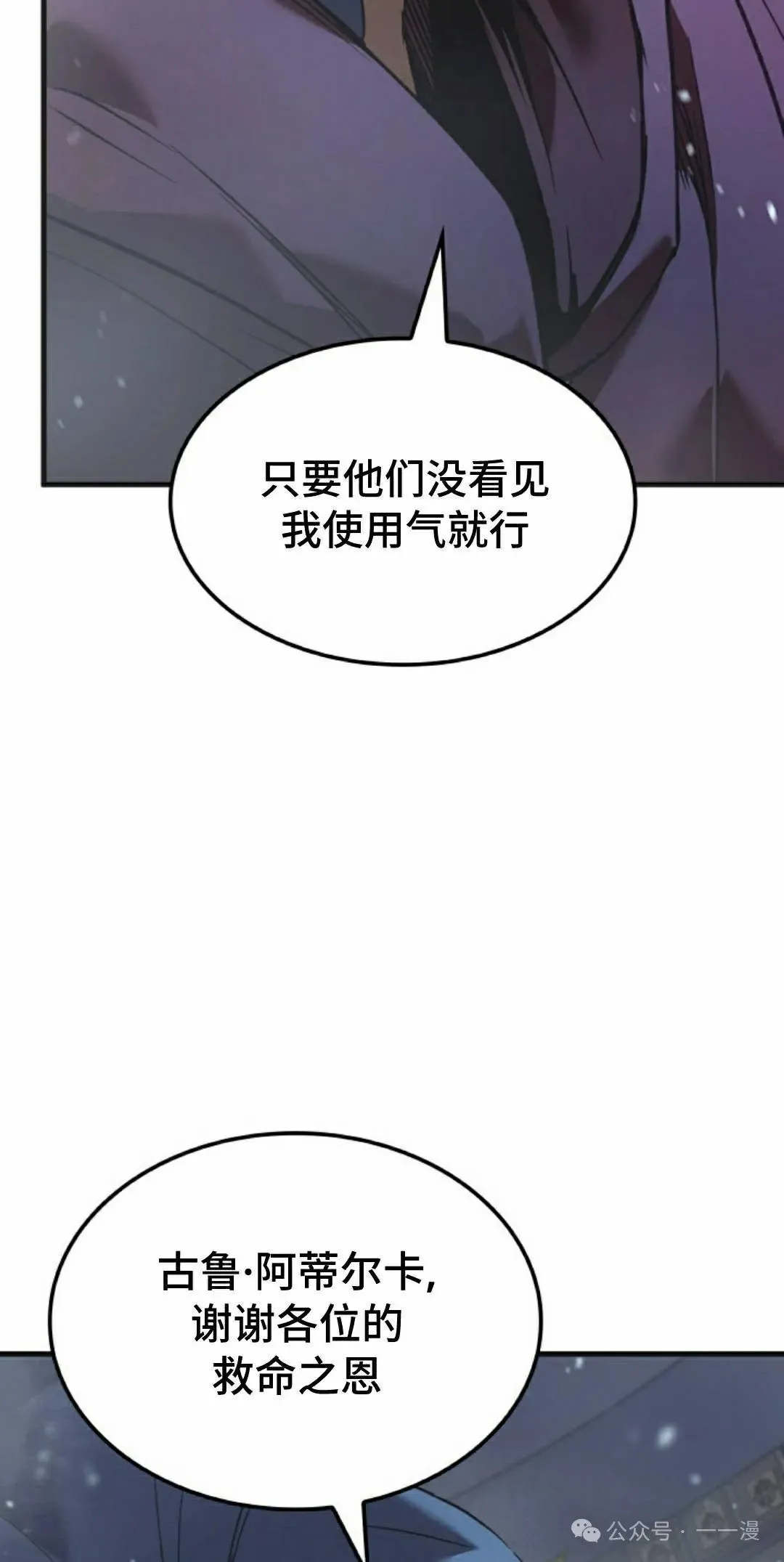 第71集 第72页