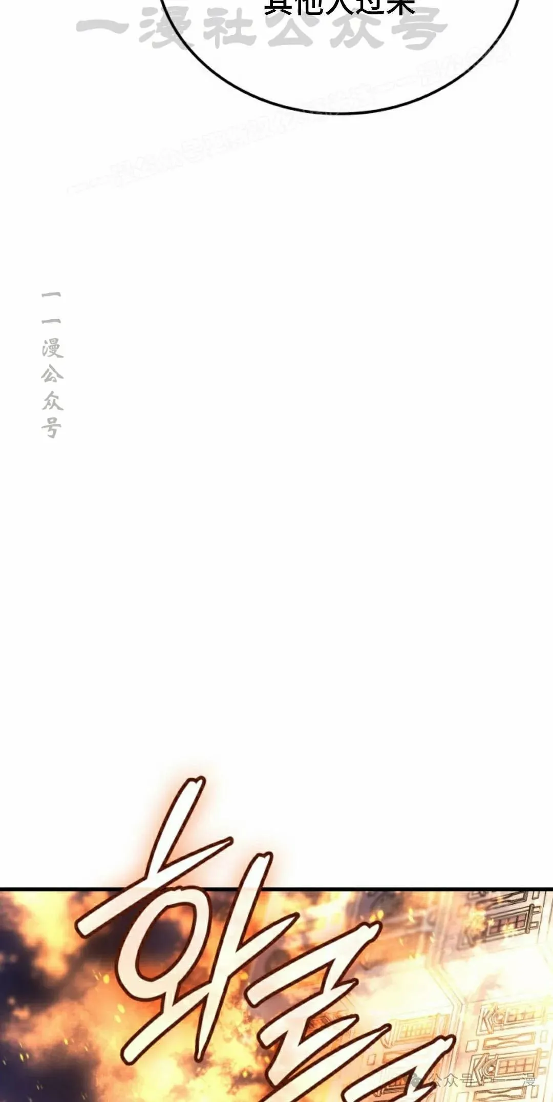 第71集 第74页