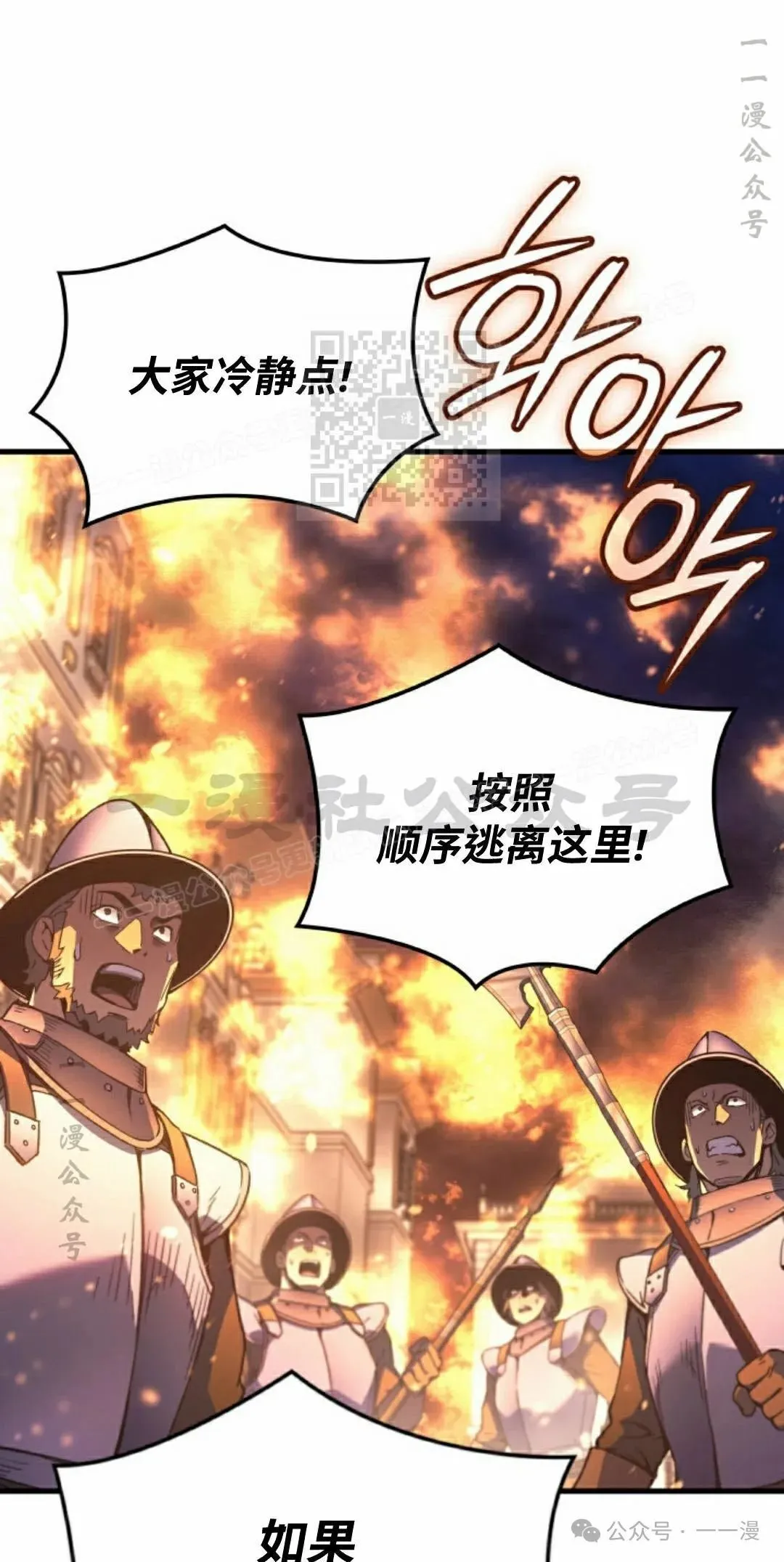 第71集 第76页