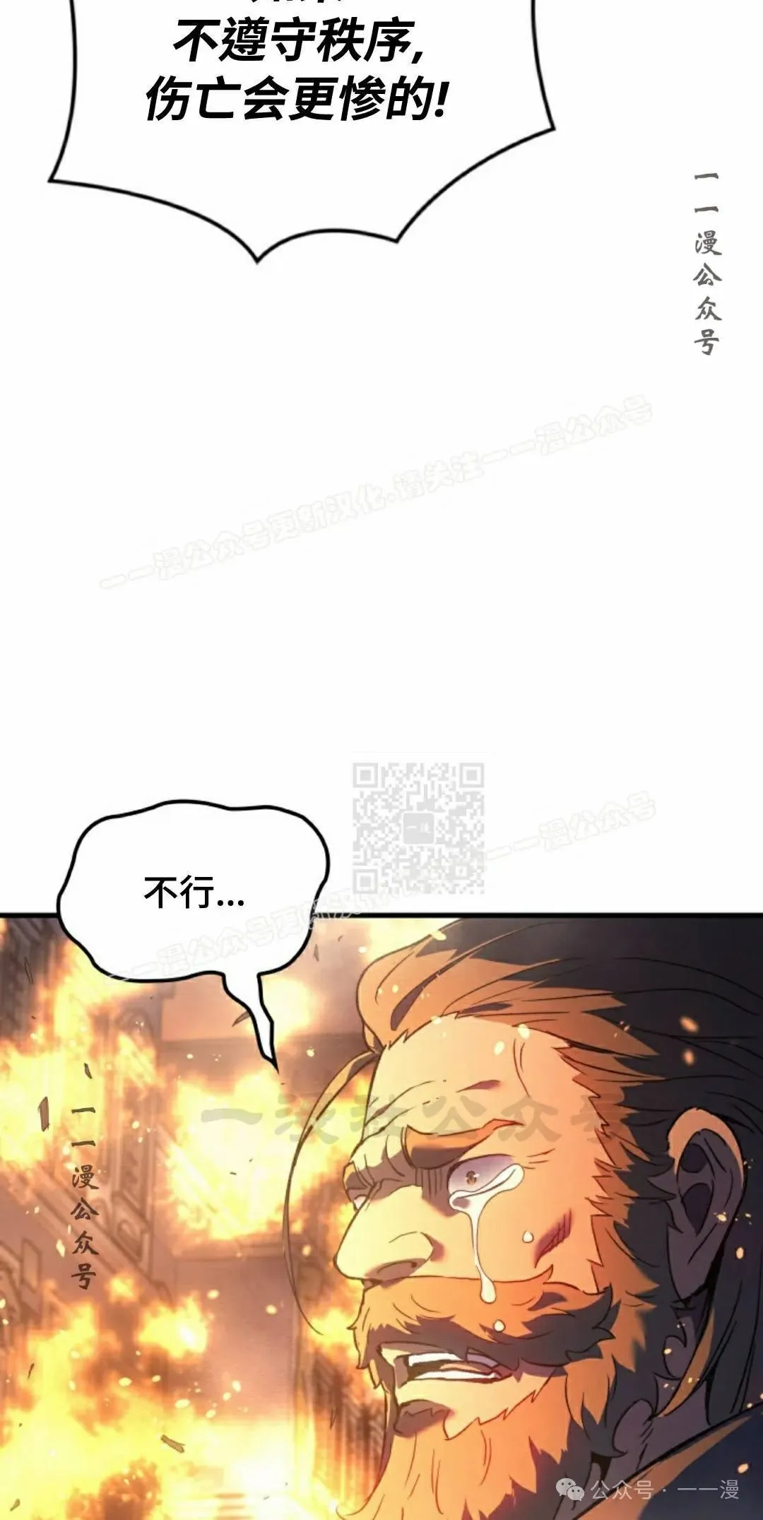 第71集 第77页