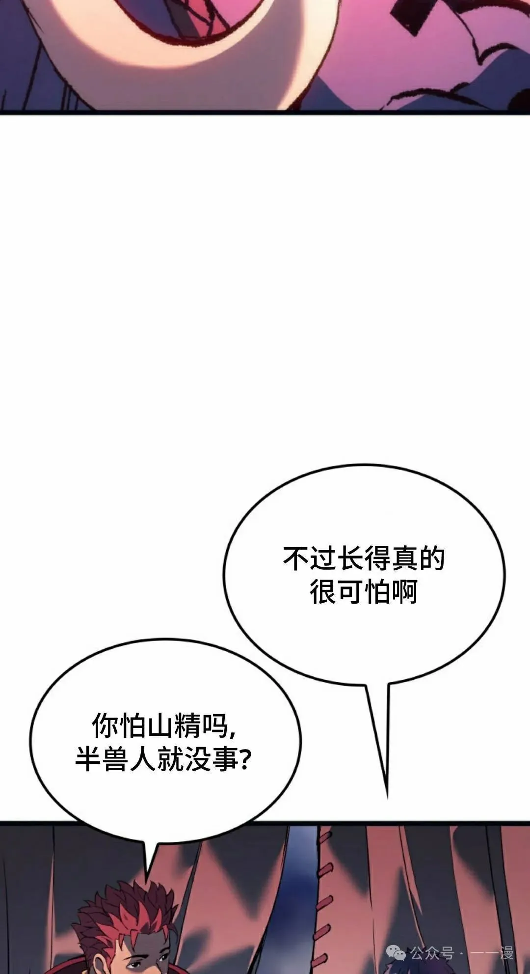第71集 第82页