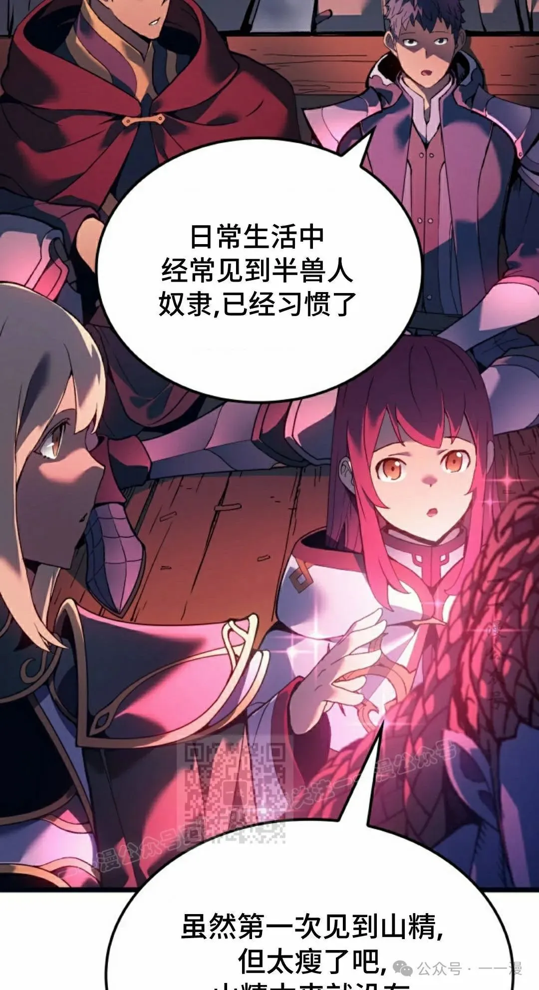 第71集 第83页