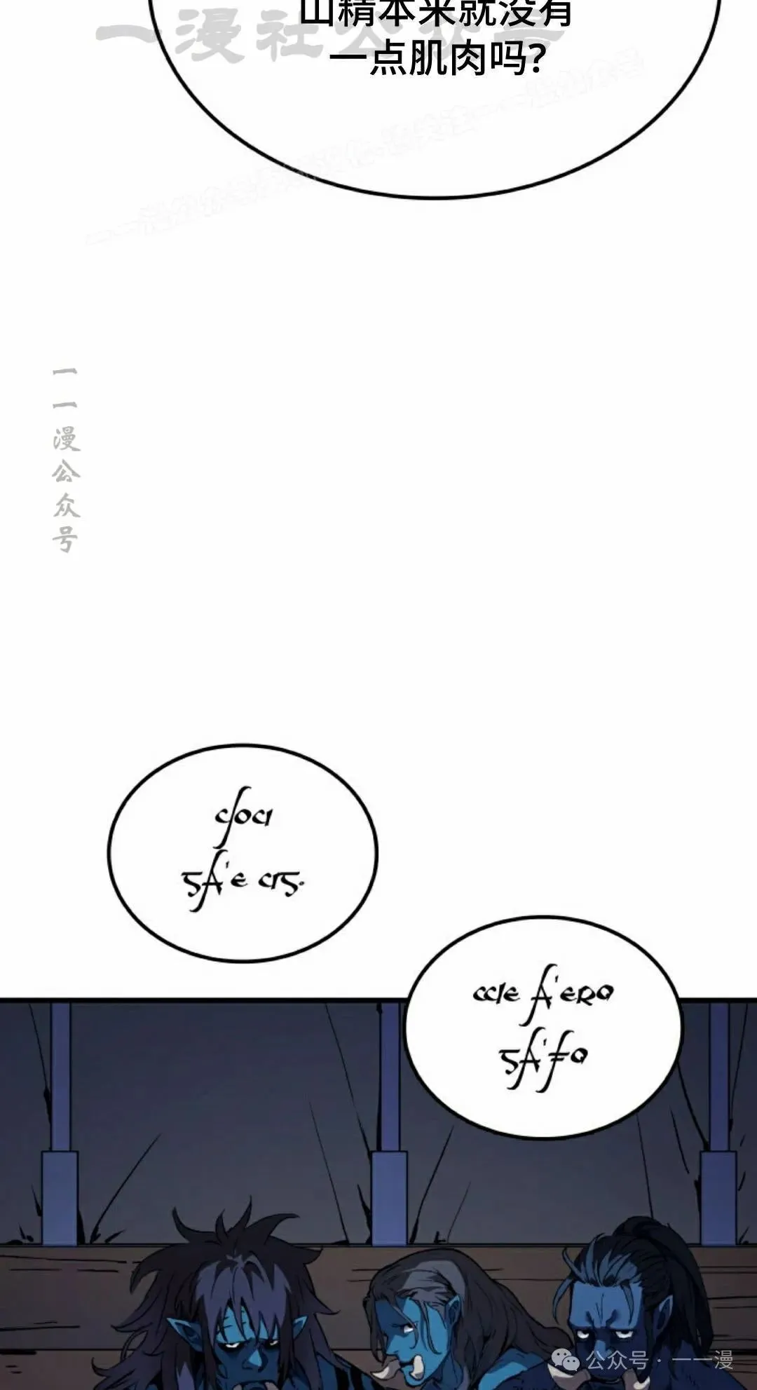 第71集 第84页