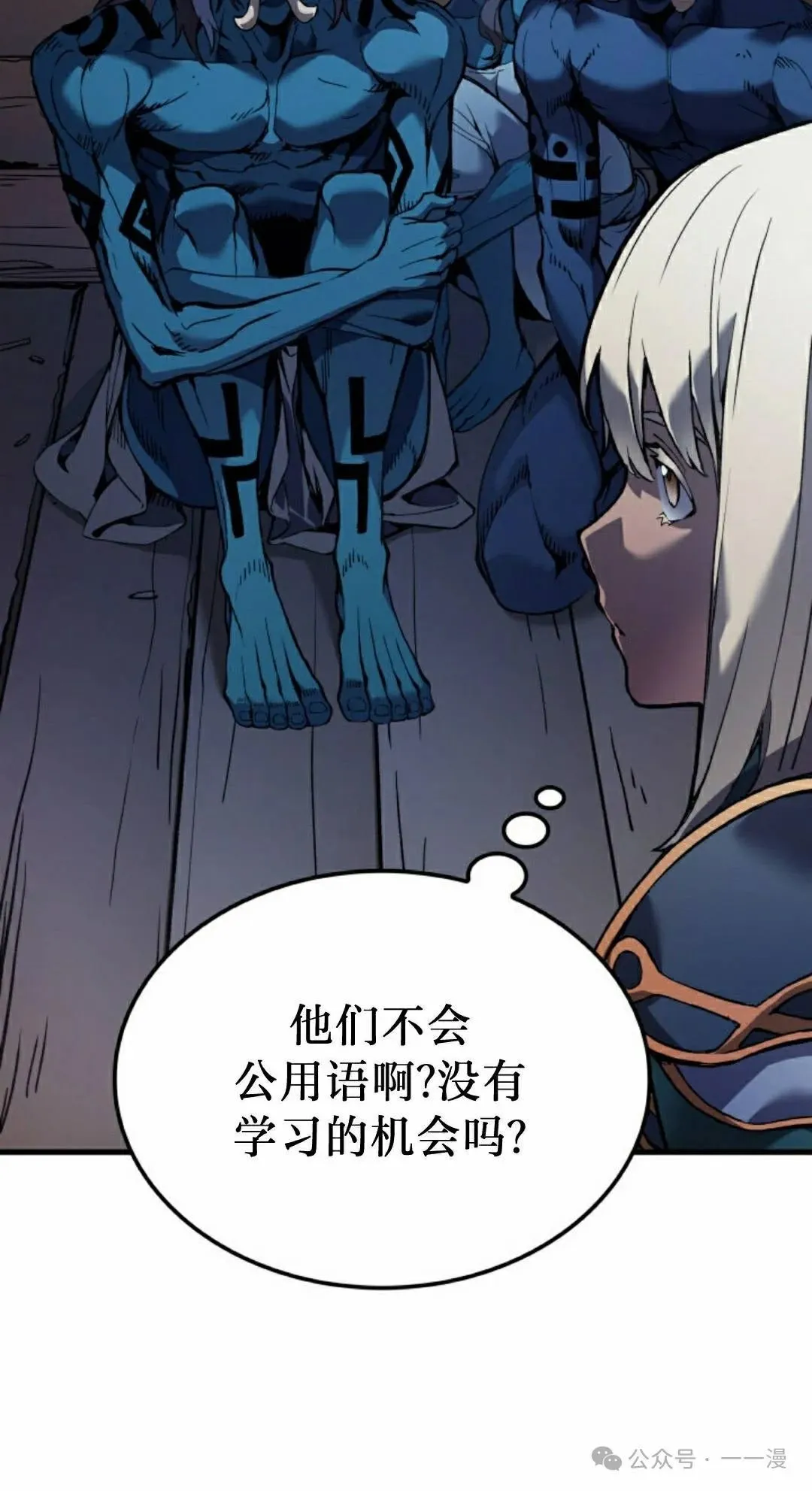 第71集 第85页