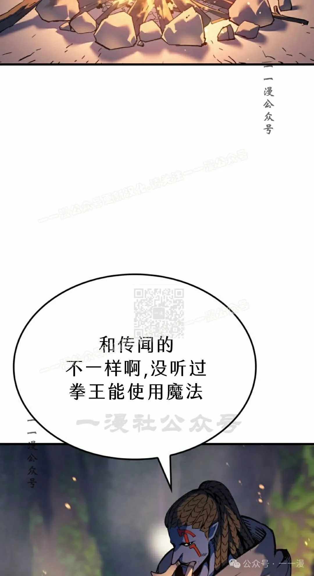 第71集 第87页