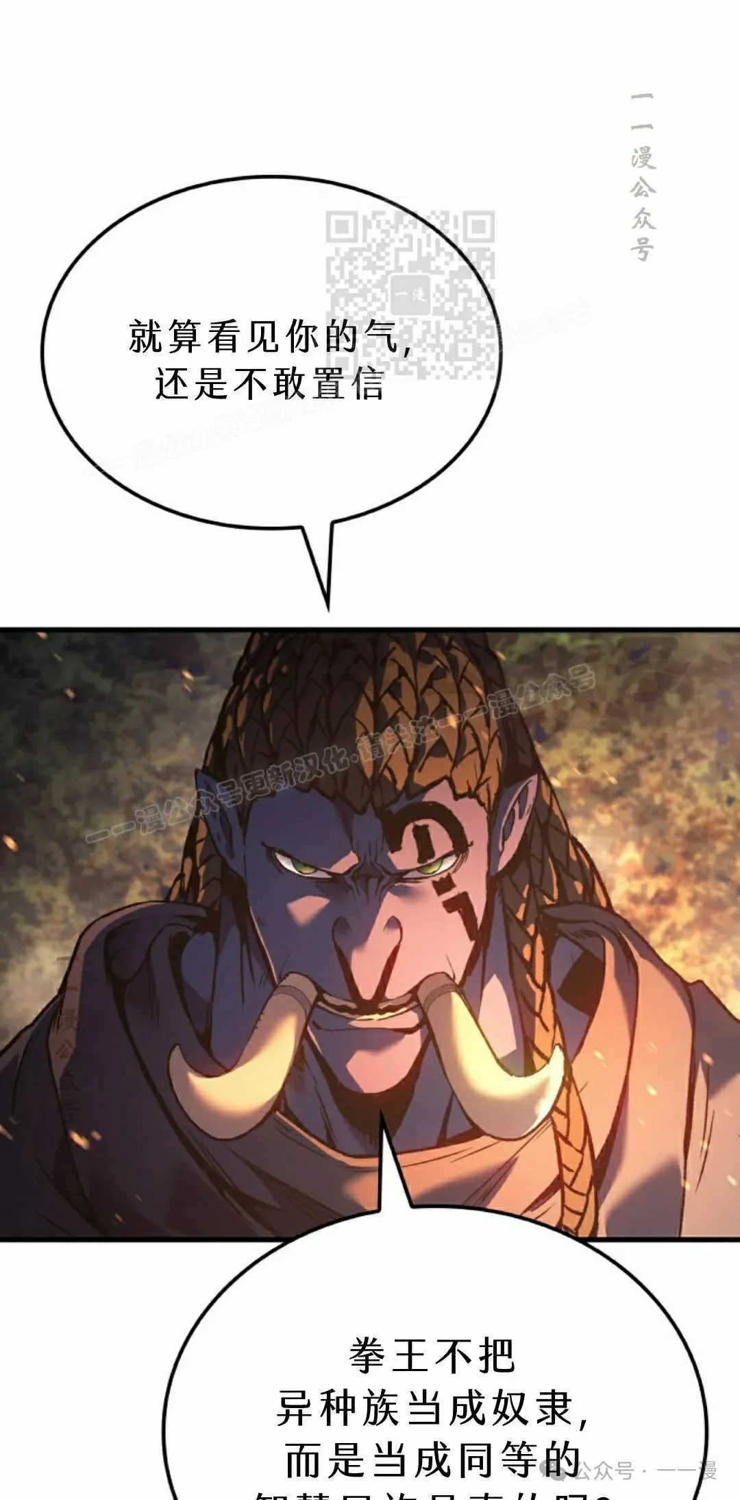 第71集 第91页
