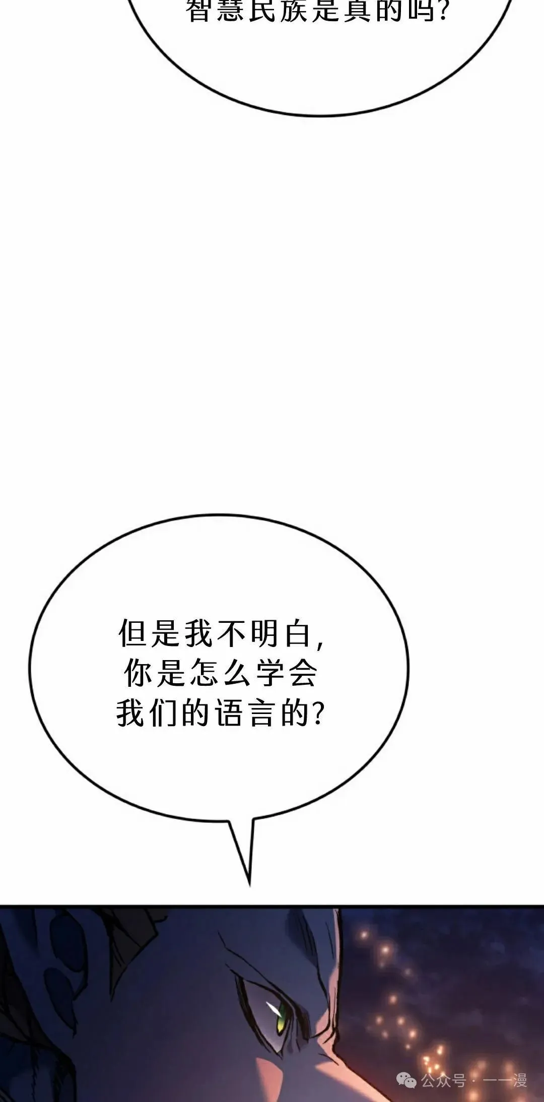 第71集 第92页