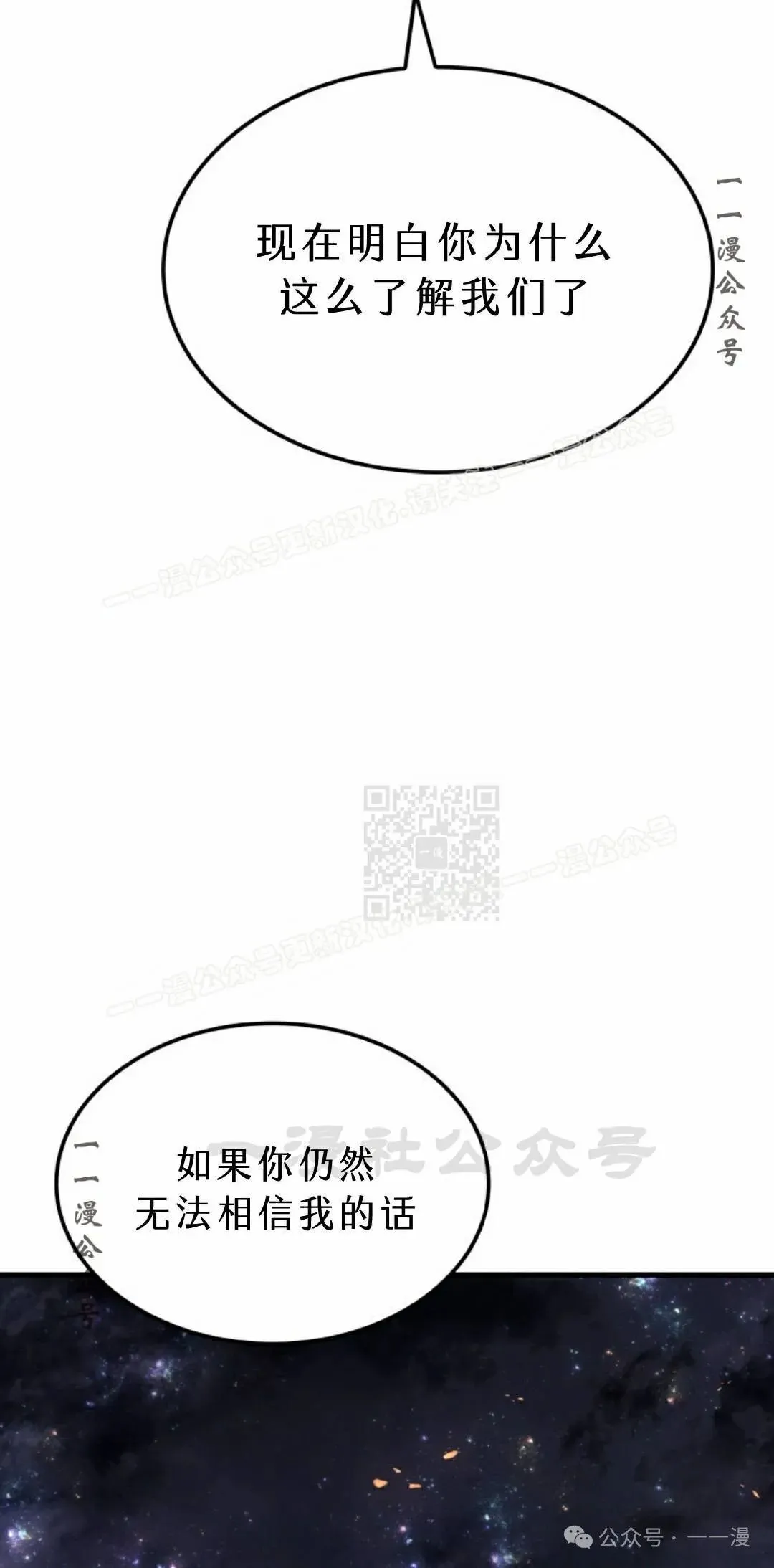 第71集 第97页