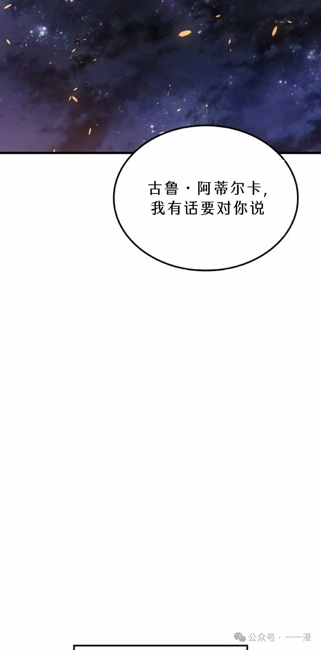 第71集 第98页