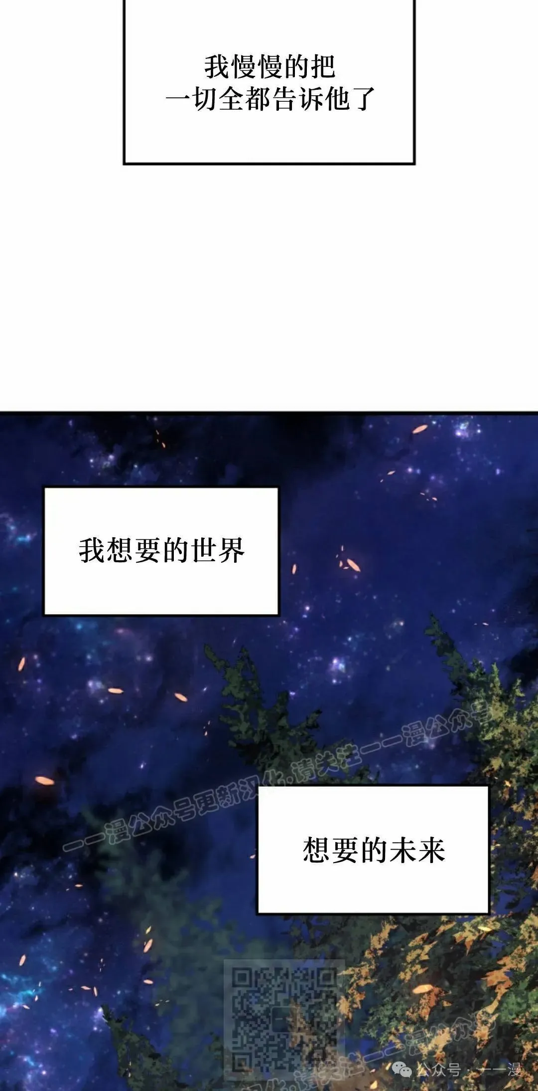 第71集 第99页