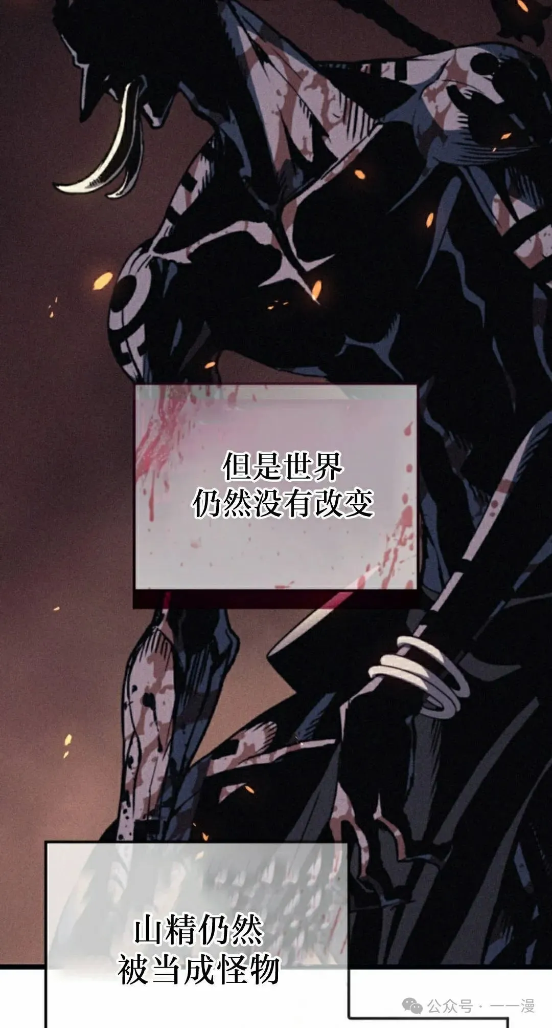 第71集 第102页