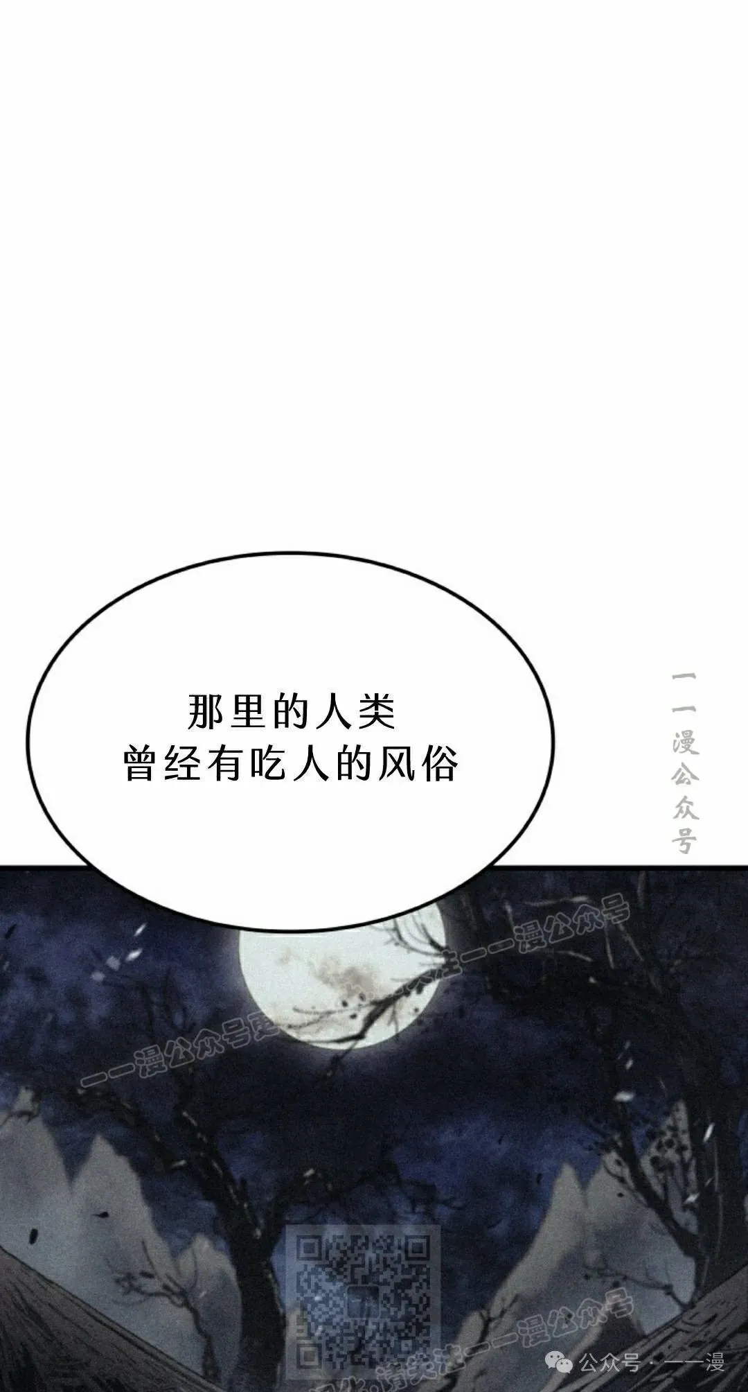 第71集 第109页