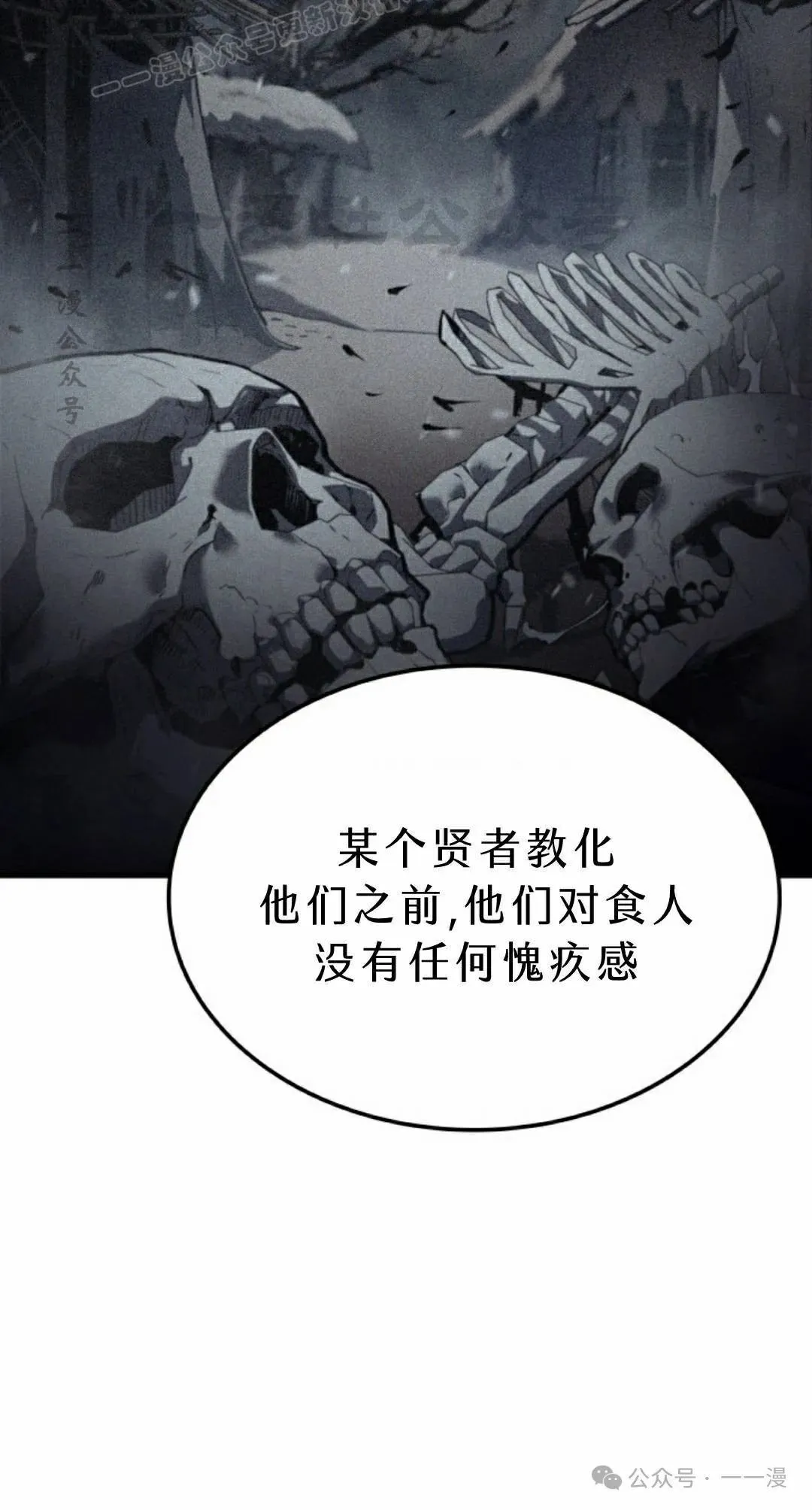 第71集 第110页