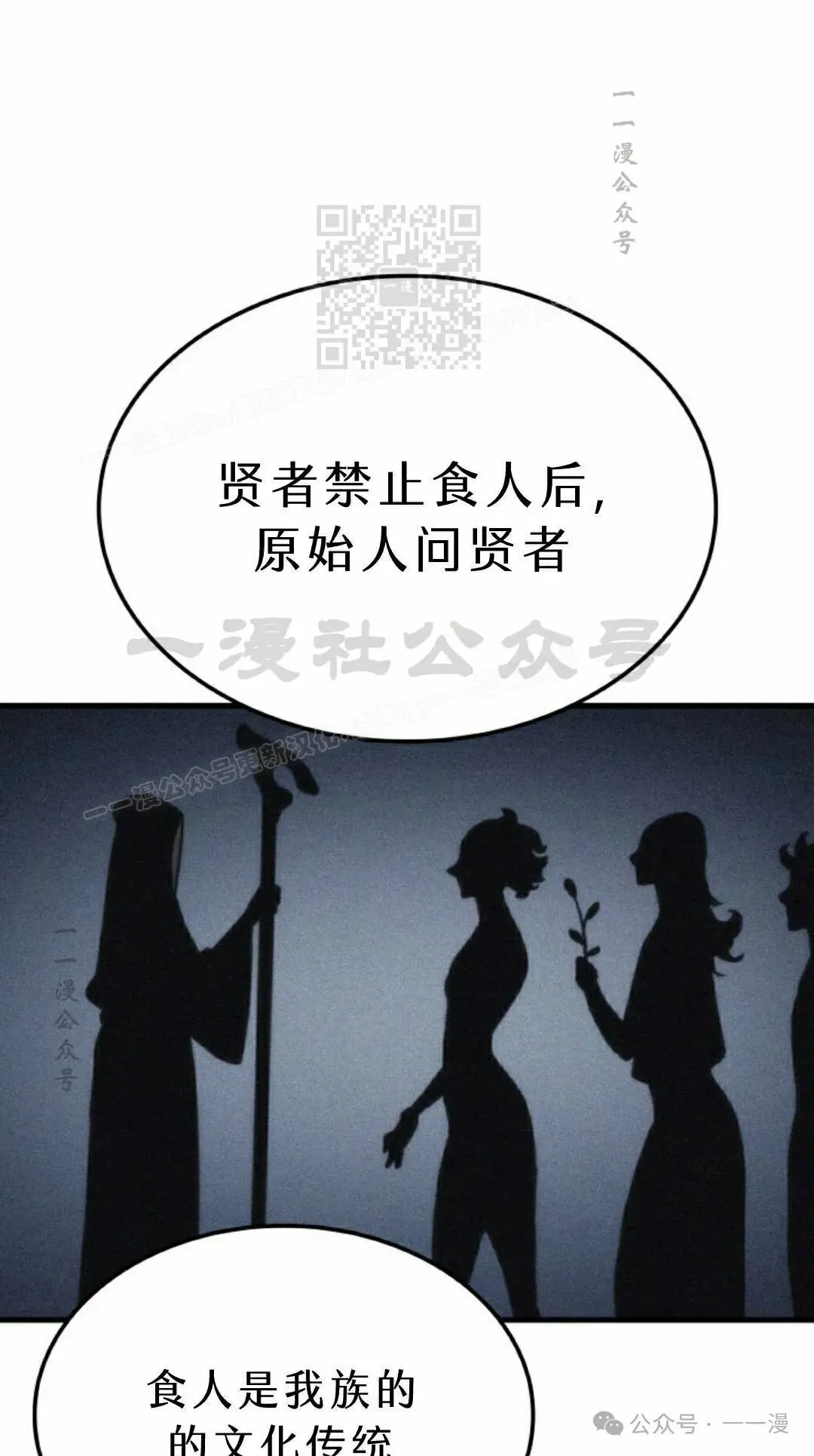 第71集 第111页