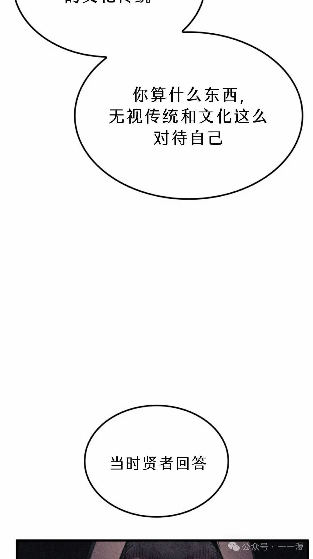 第71集 第112页
