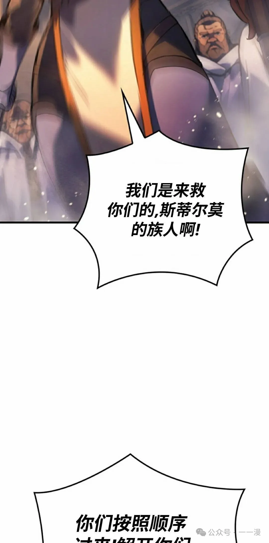第72集 第2页