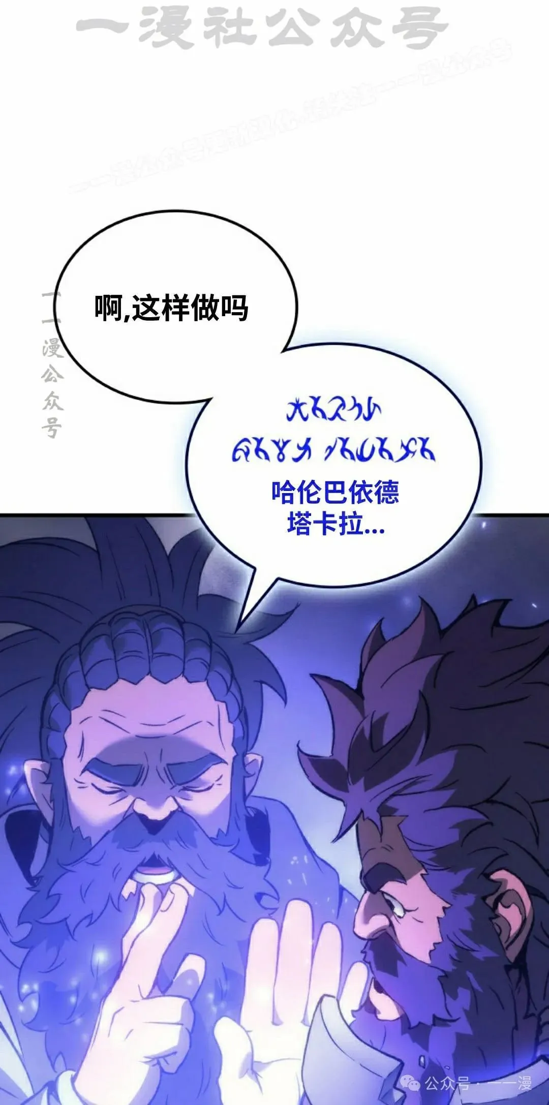 第72集 第4页