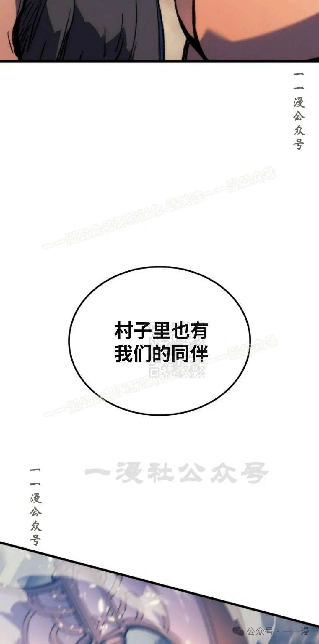 第72集 第7页