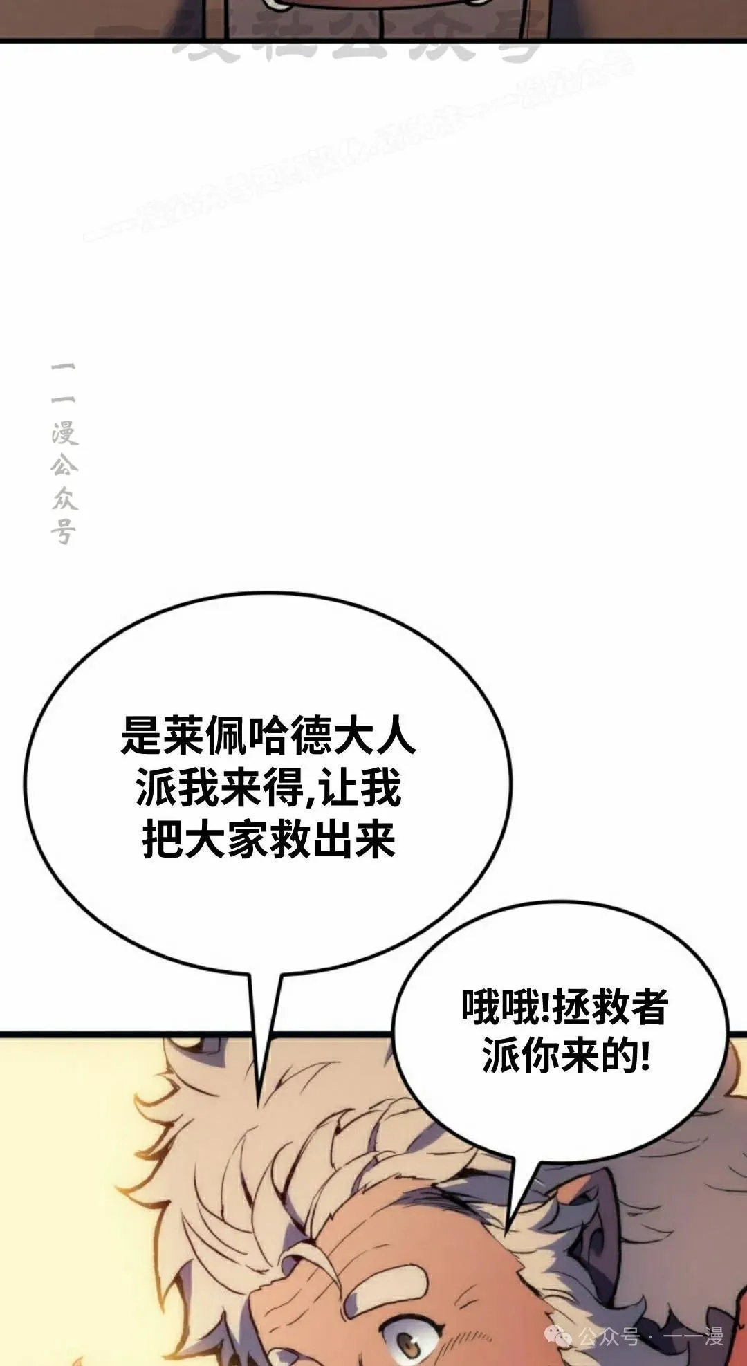 第72集 第14页