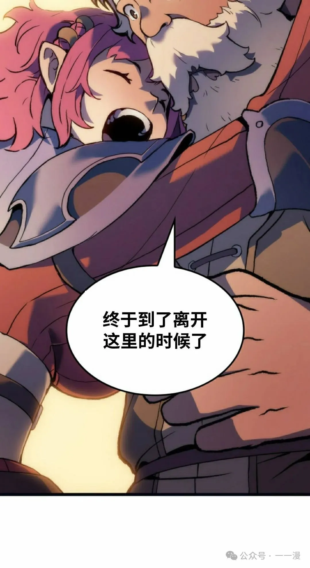 第72集 第15页