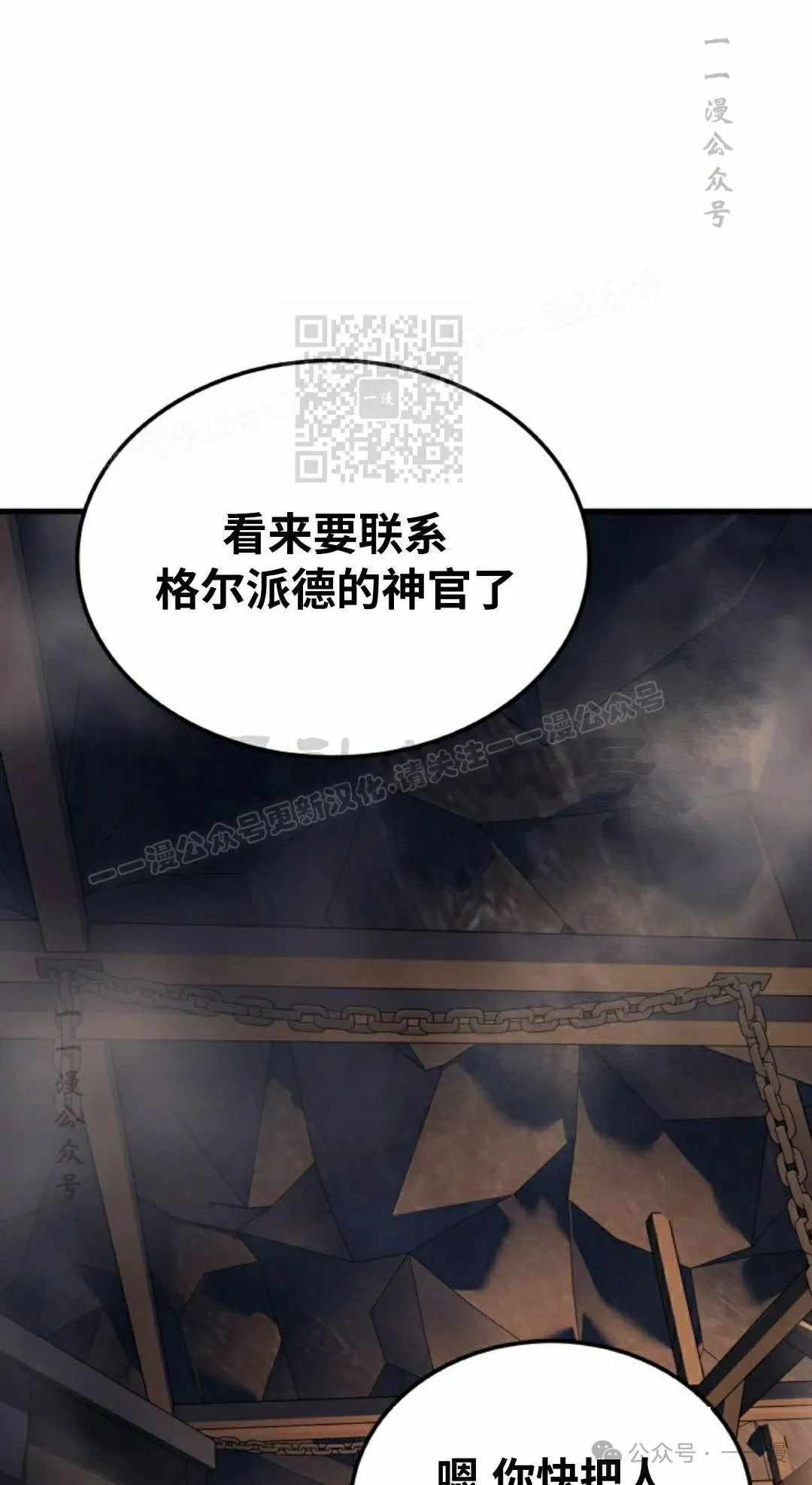 第72集 第16页