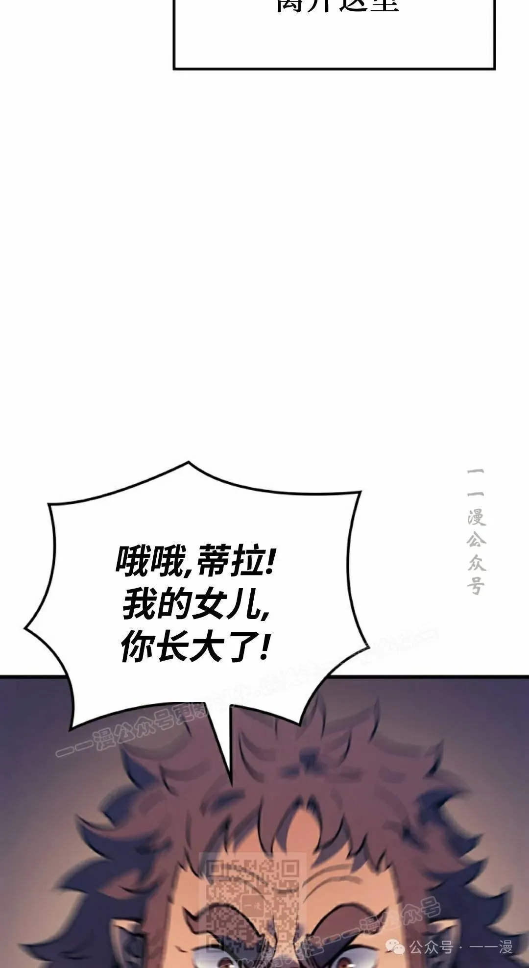 第72集 第19页