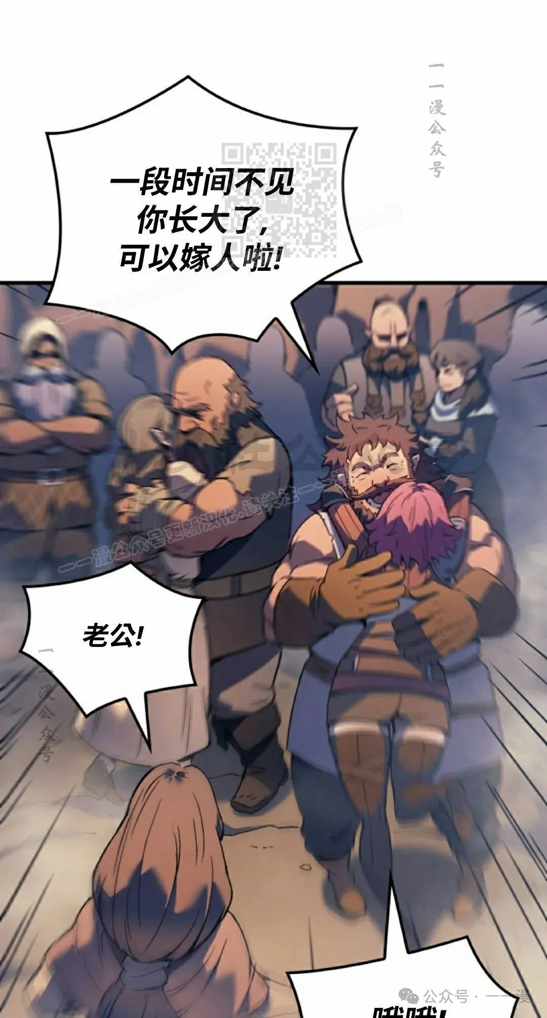 第72集 第21页