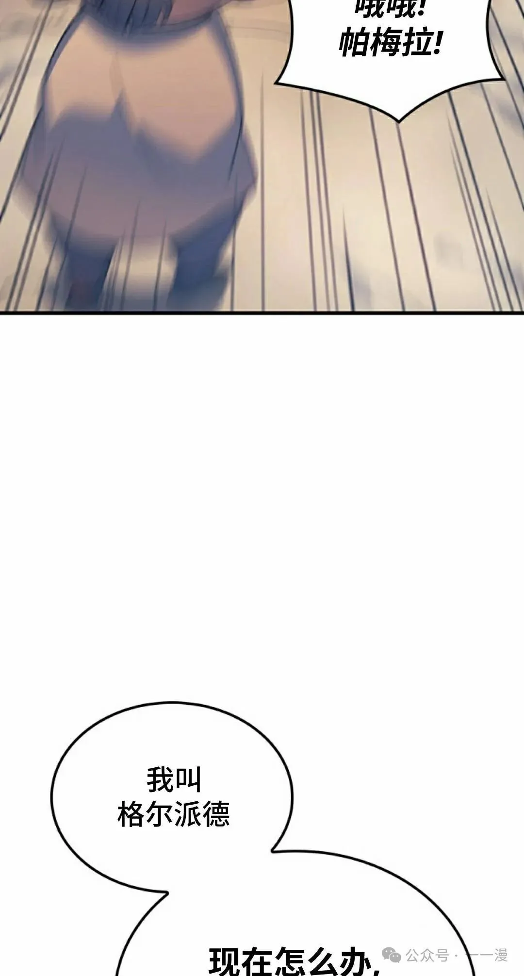 第72集 第22页