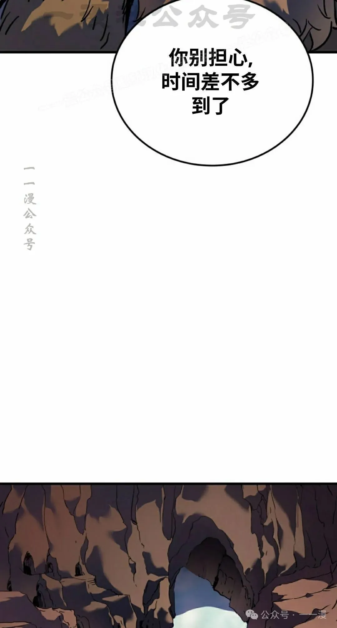 第72集 第24页