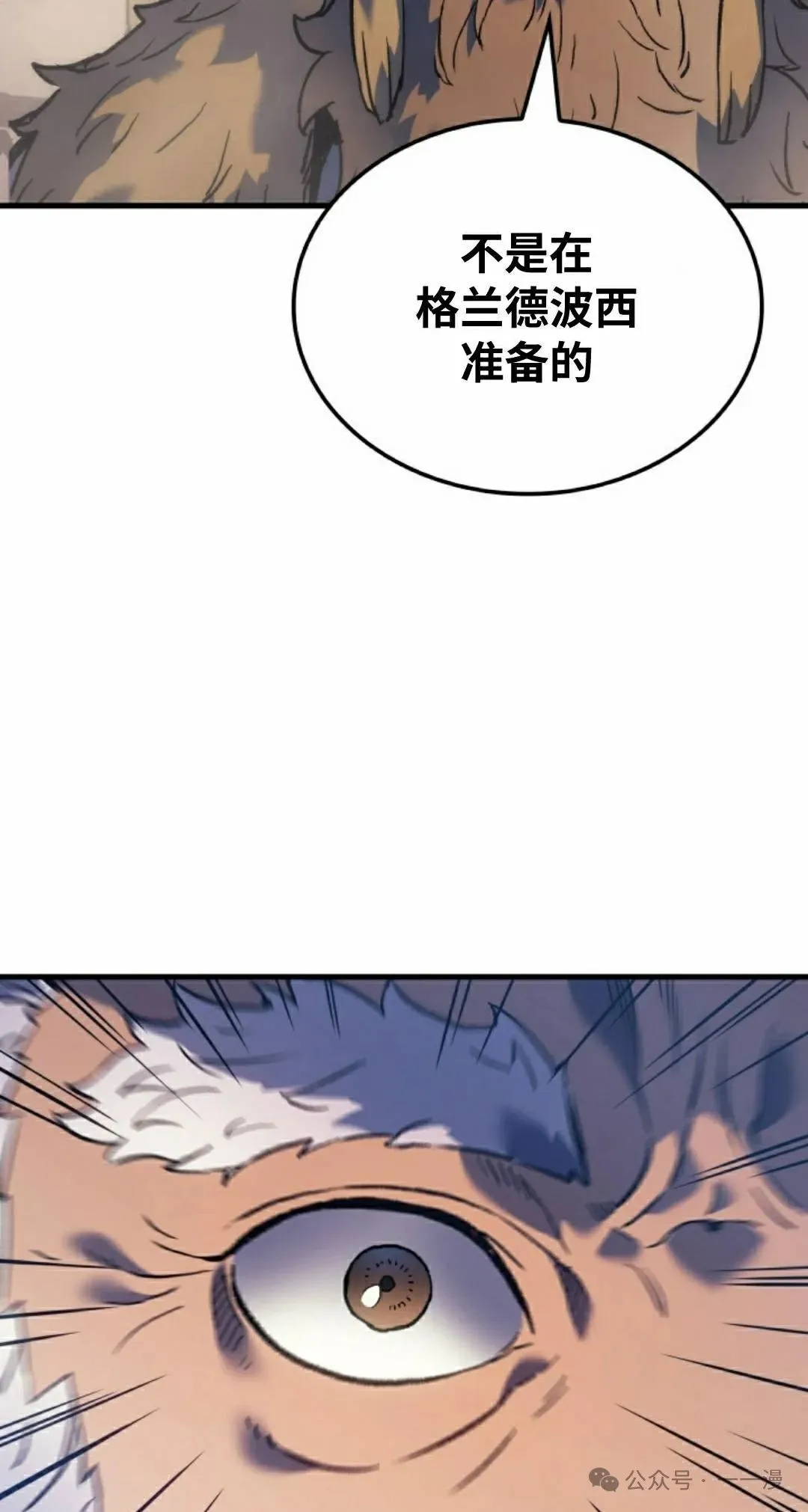 第72集 第32页