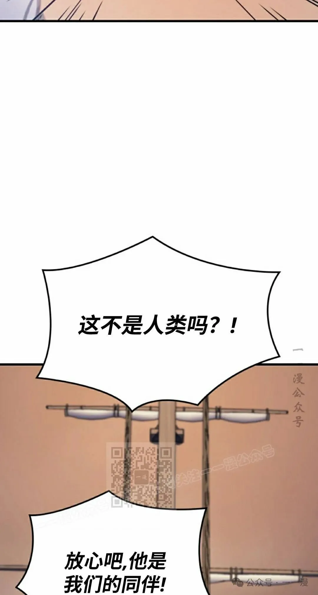 第72集 第33页