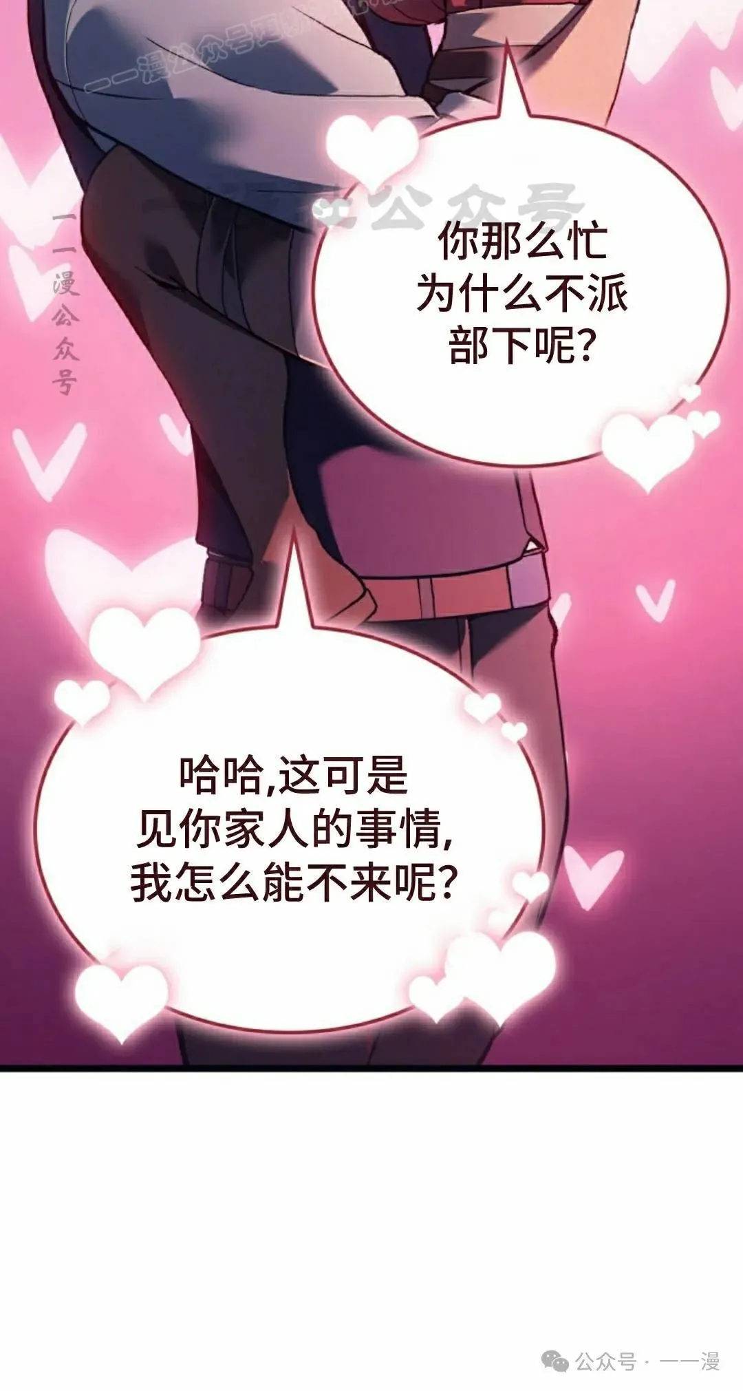 第72集 第40页
