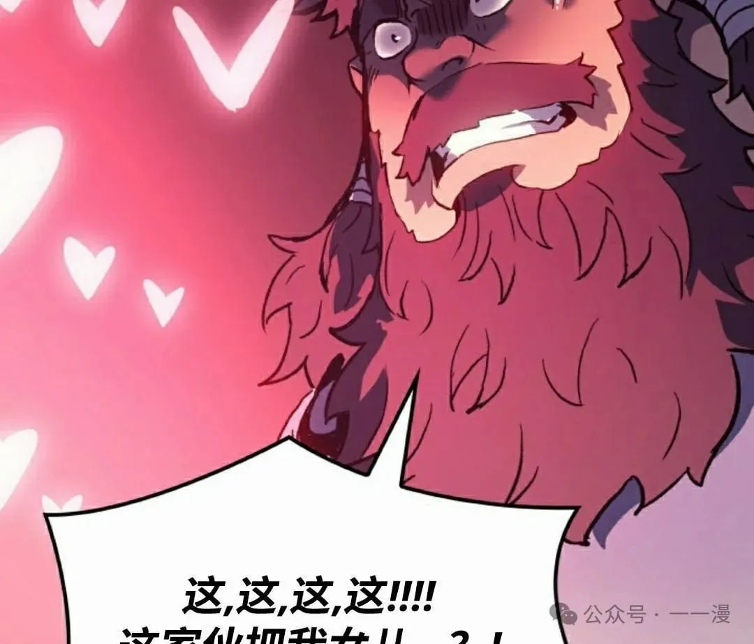 第72集 第42页