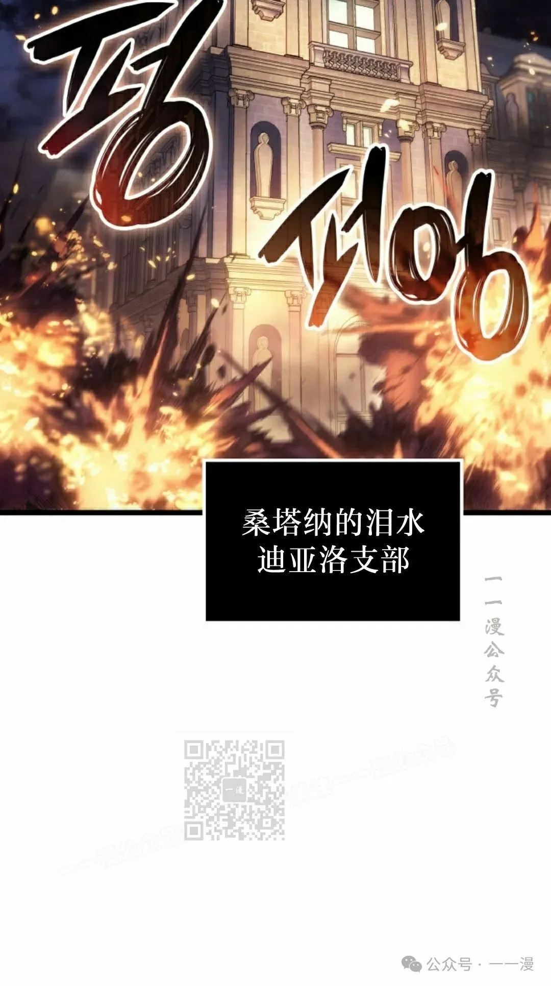 第73集 第3页