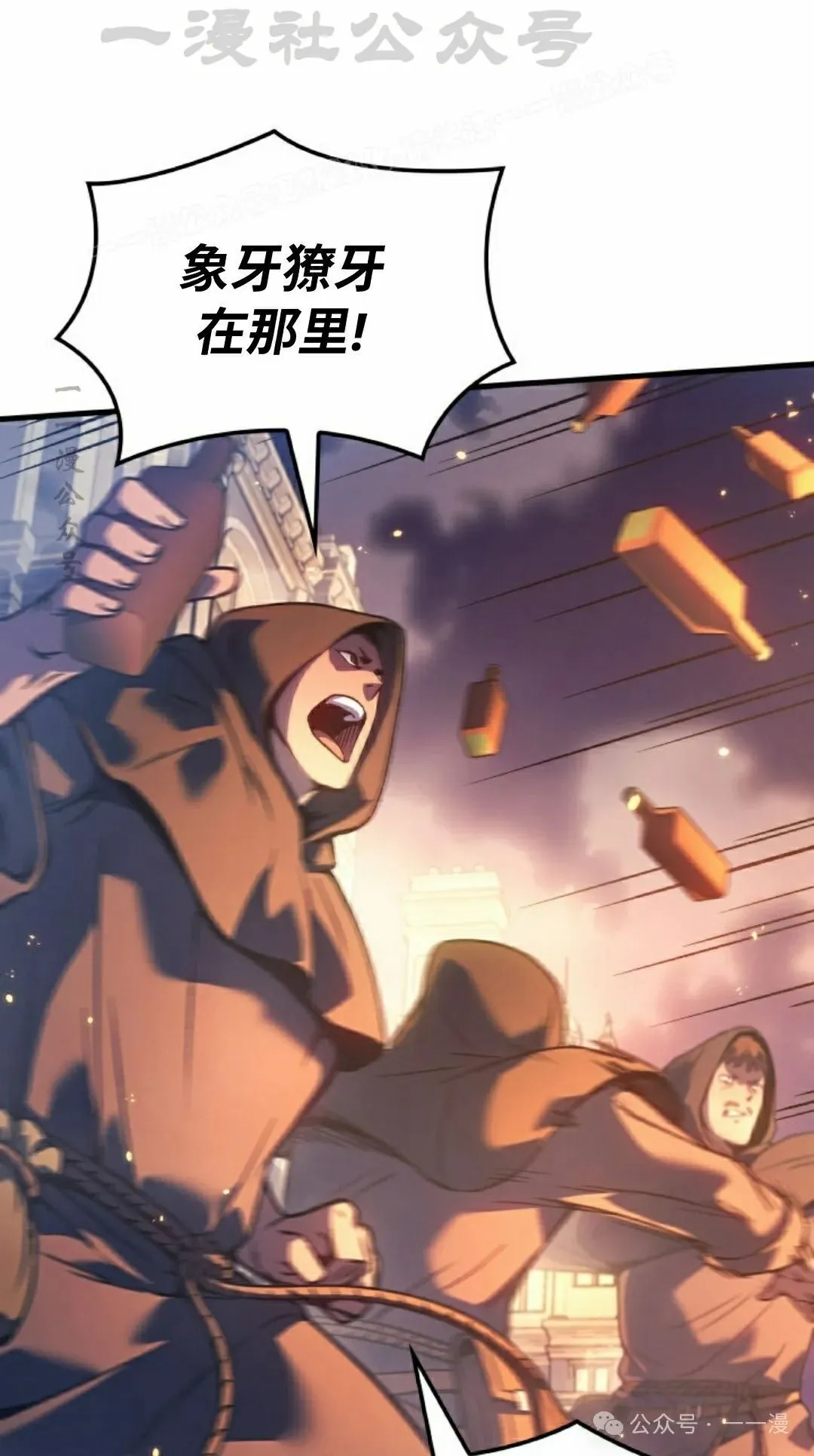 第73集 第4页