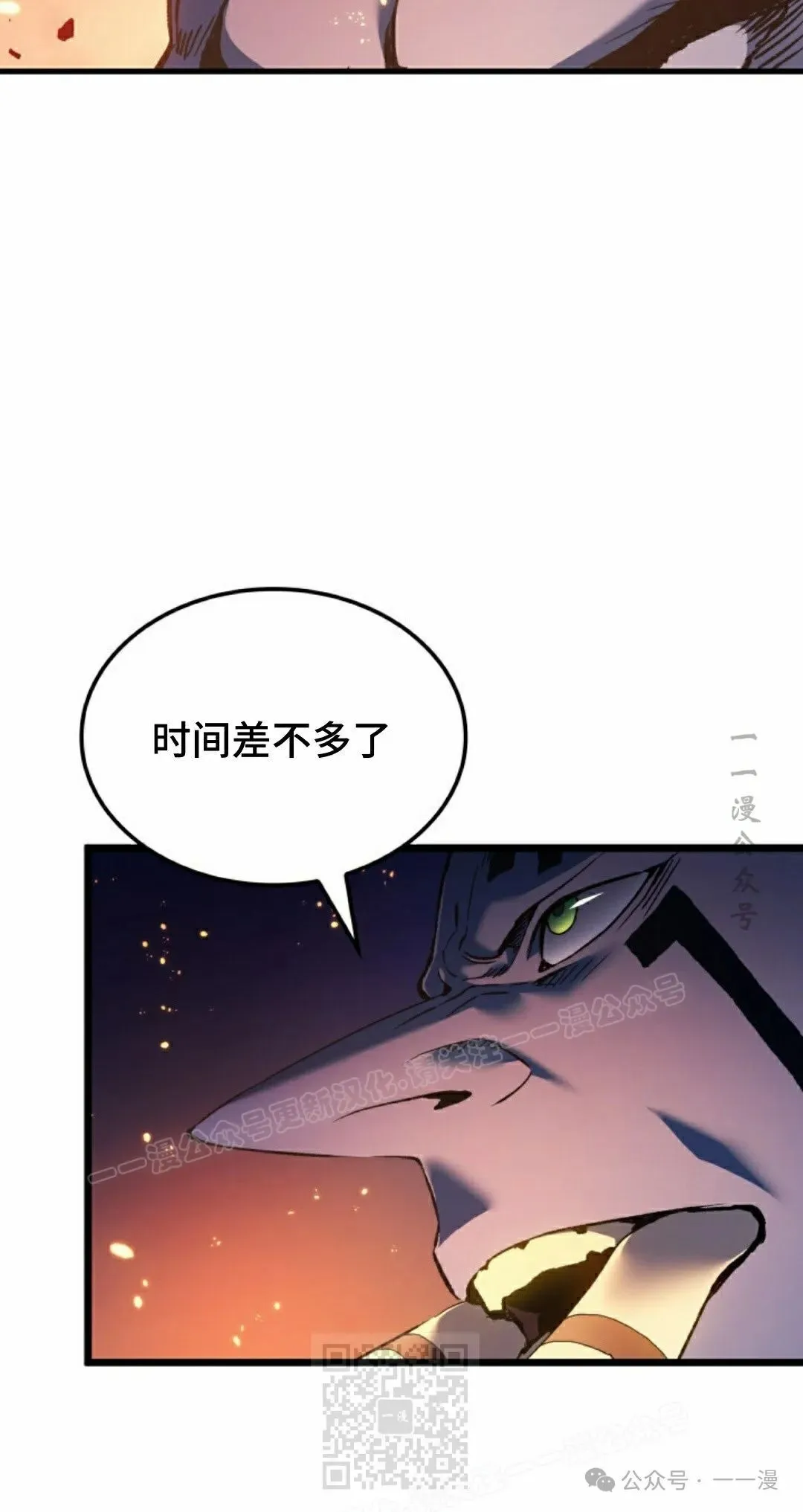 第73集 第19页