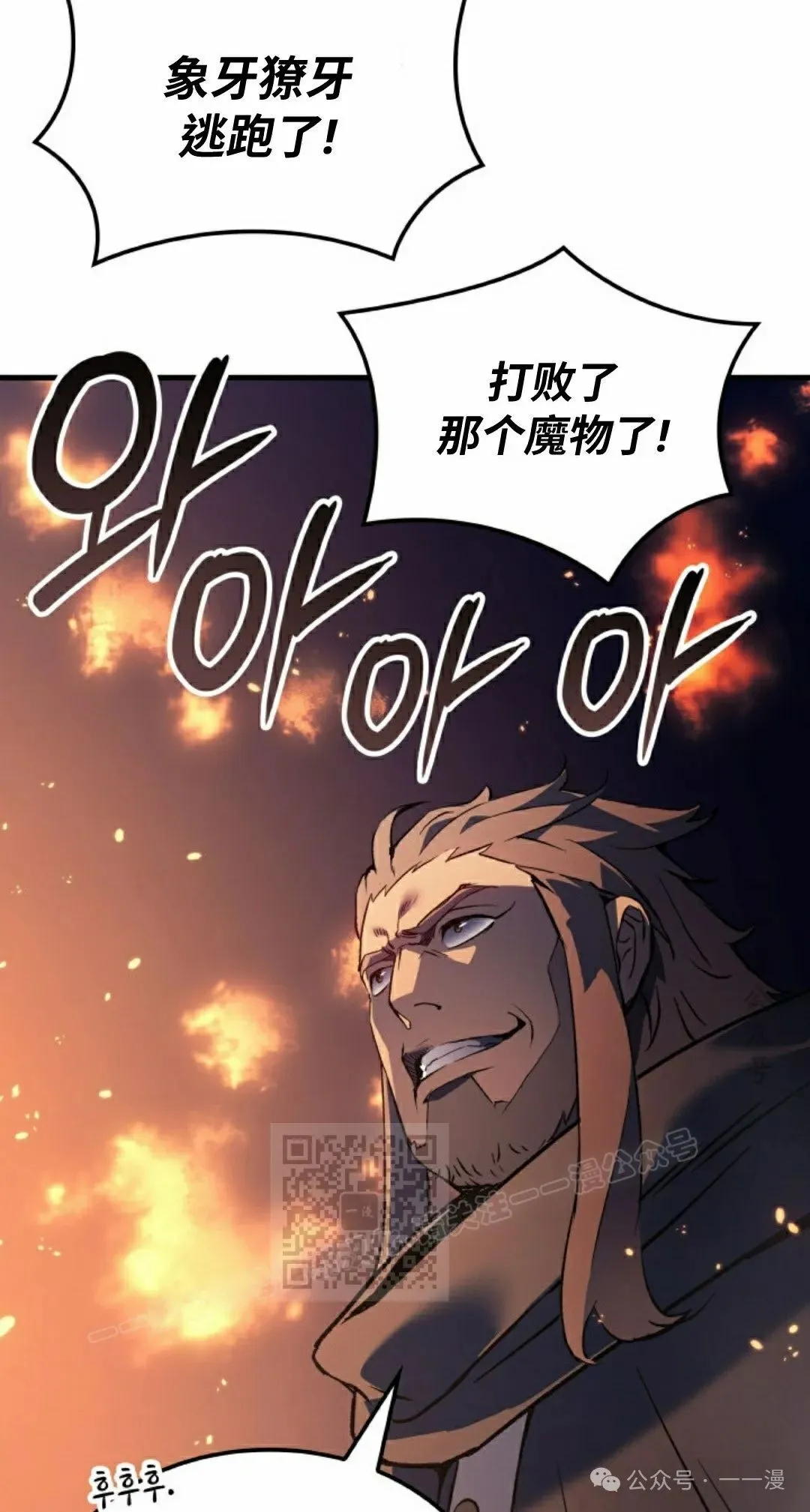 第73集 第23页