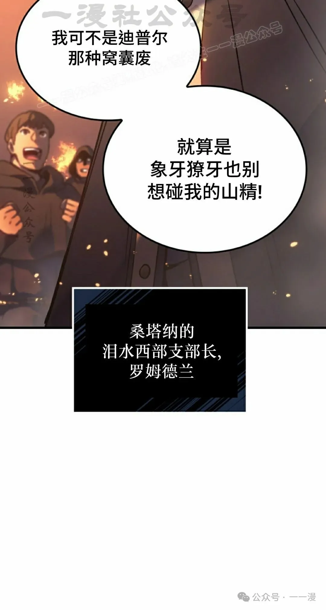 第73集 第24页