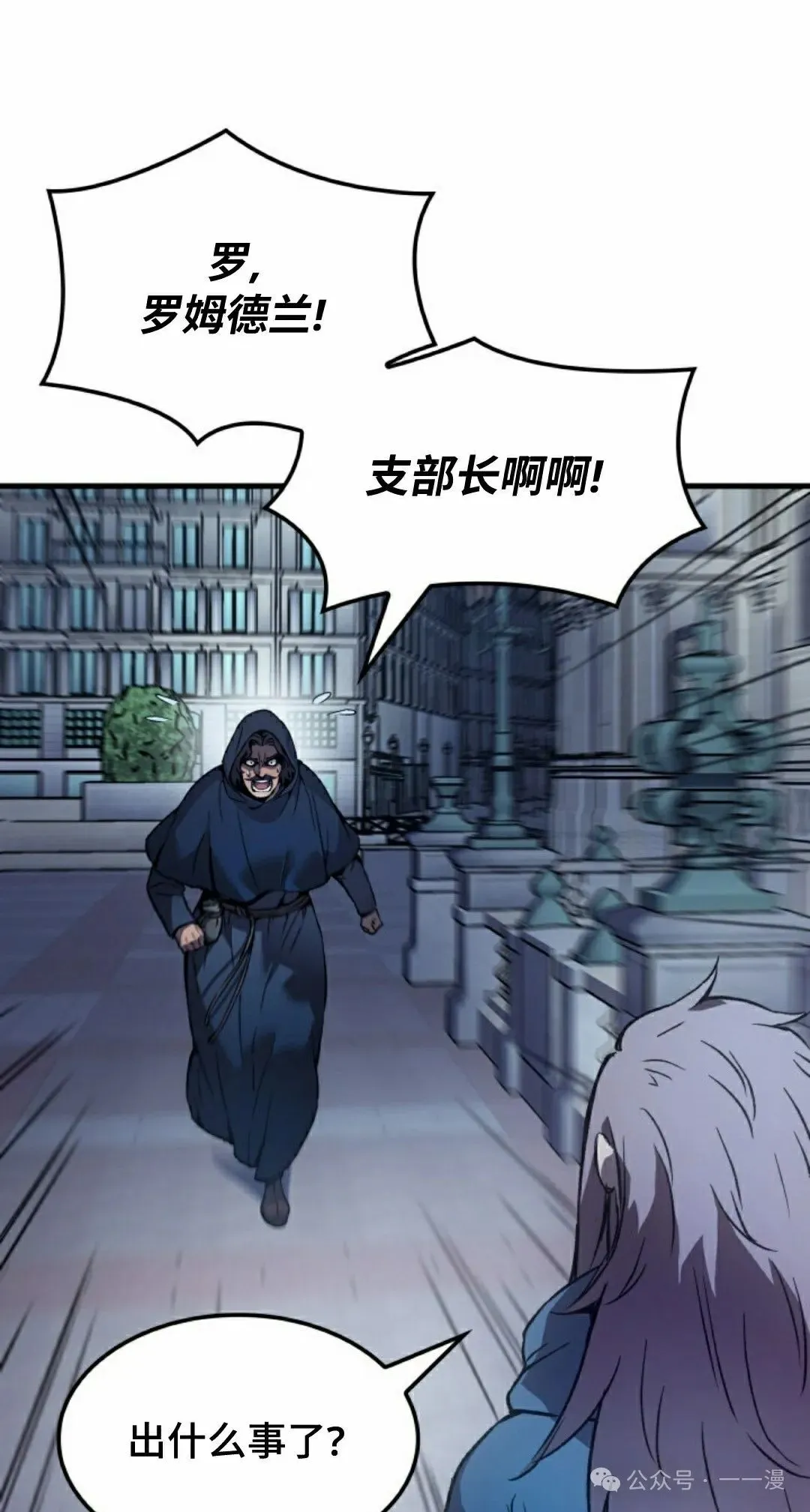 第73集 第25页