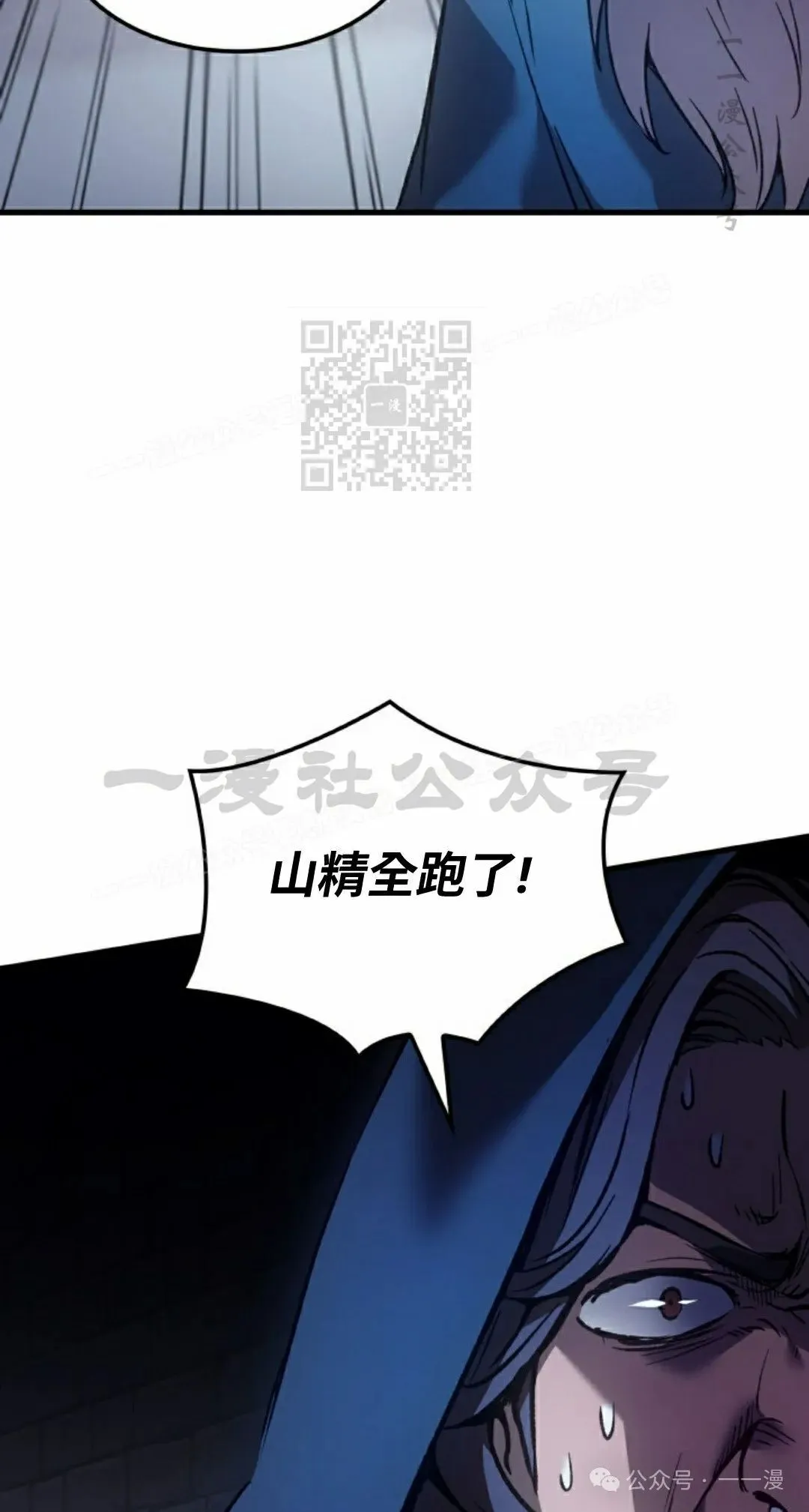第73集 第26页