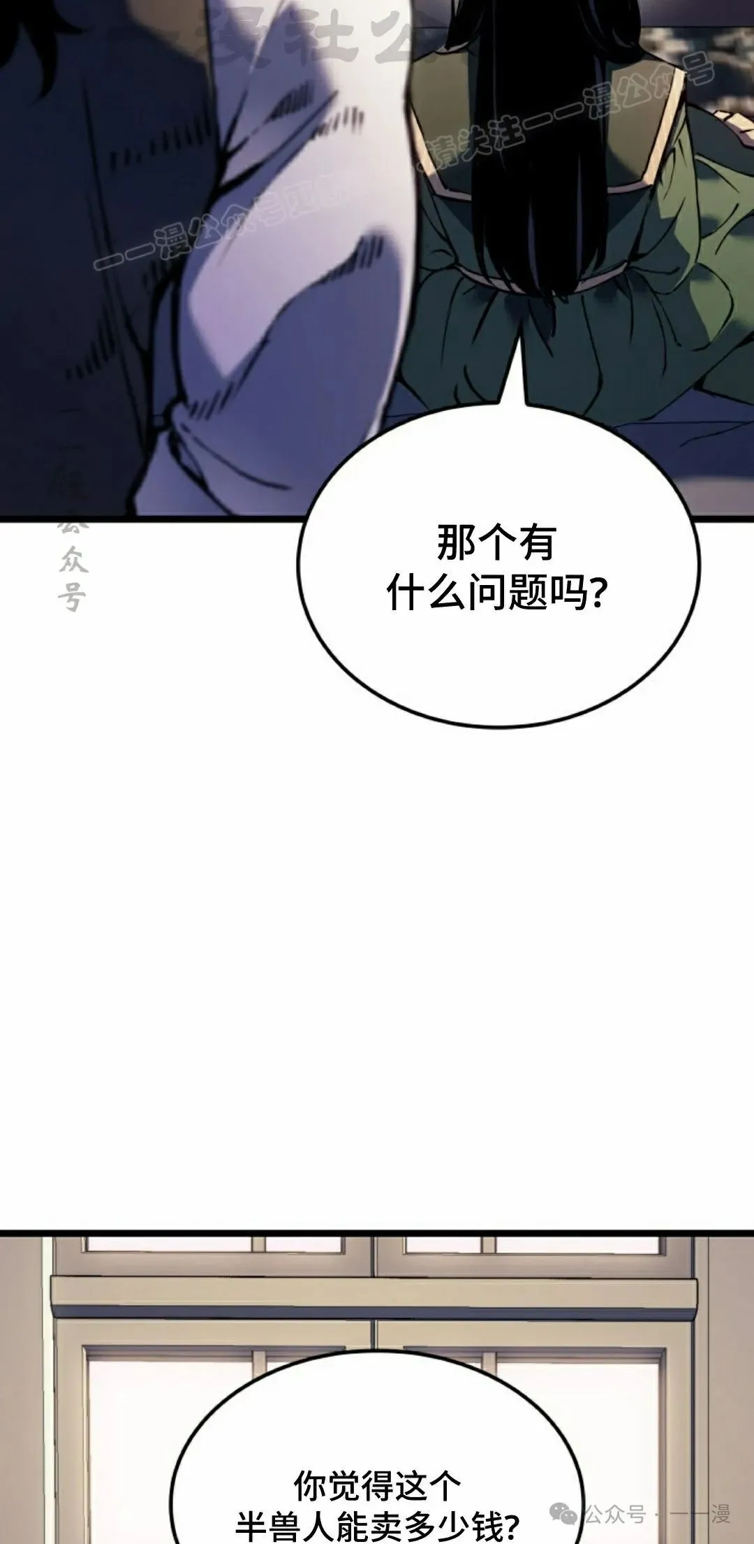 第73集 第44页