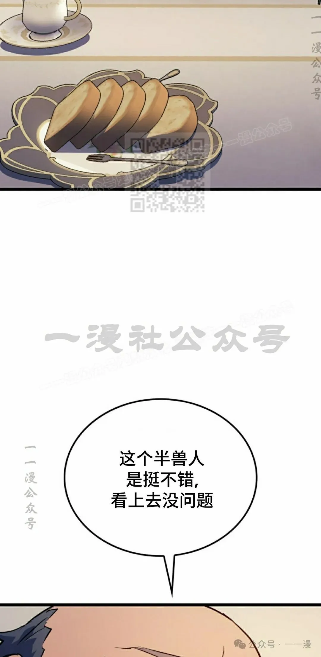 第73集 第46页