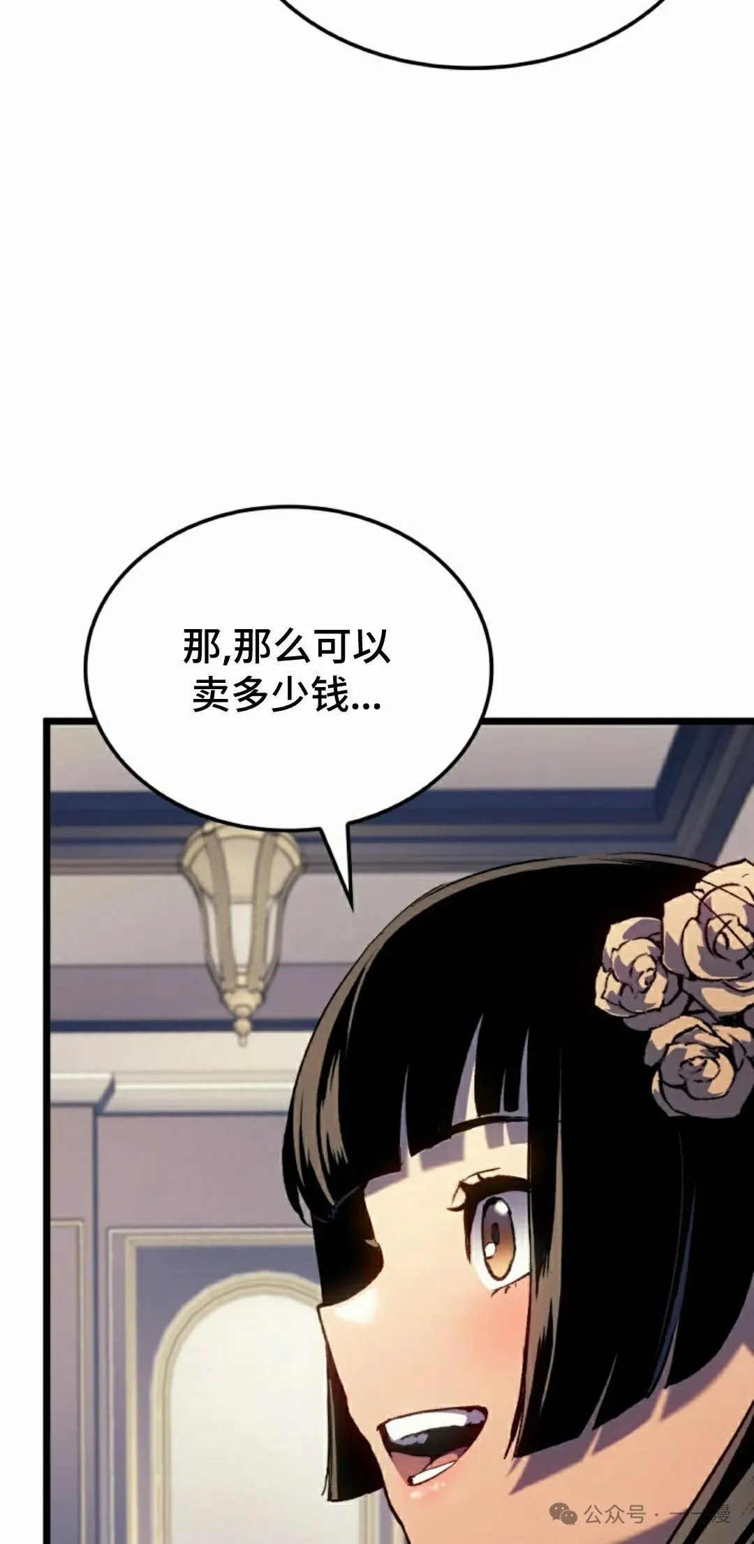 第73集 第48页