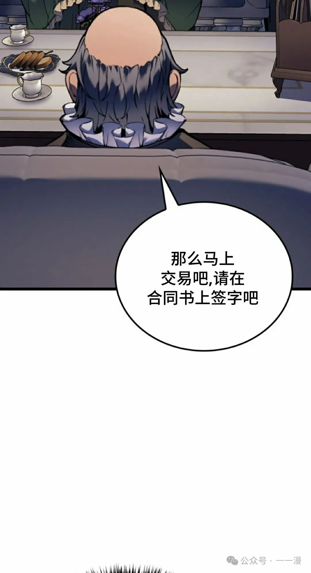 第73集 第52页