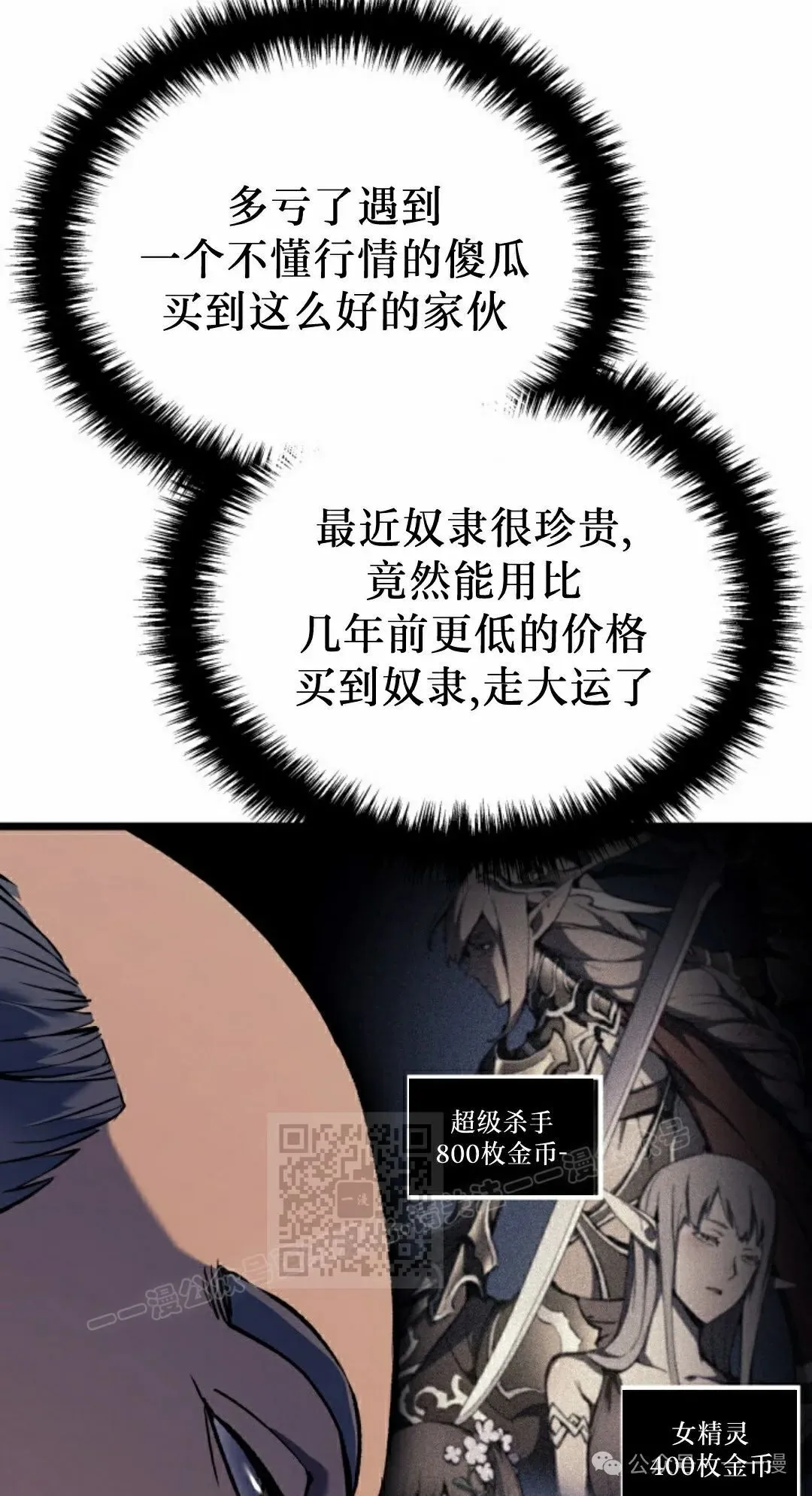 第73集 第53页